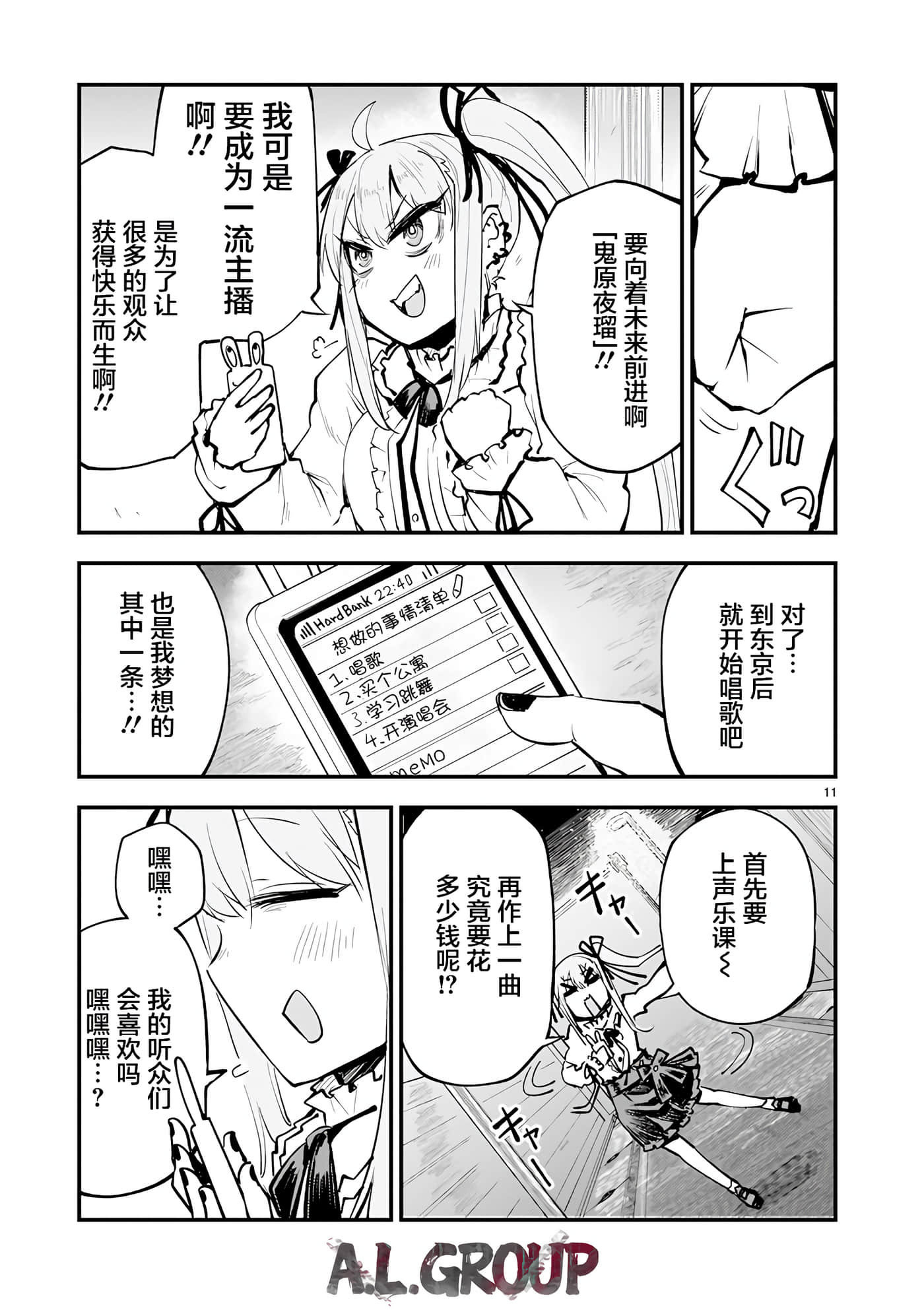 Page 11