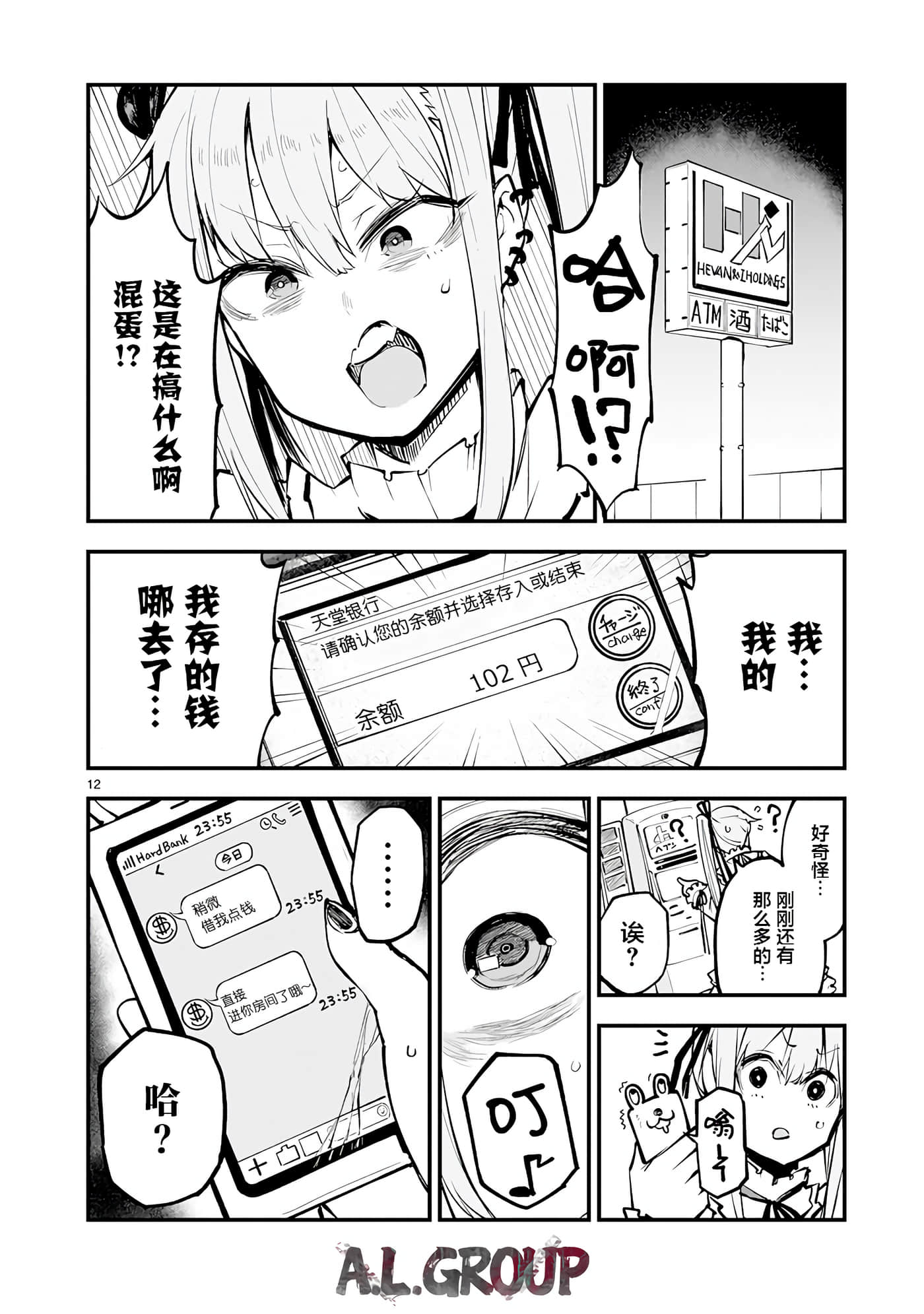 Page 12
