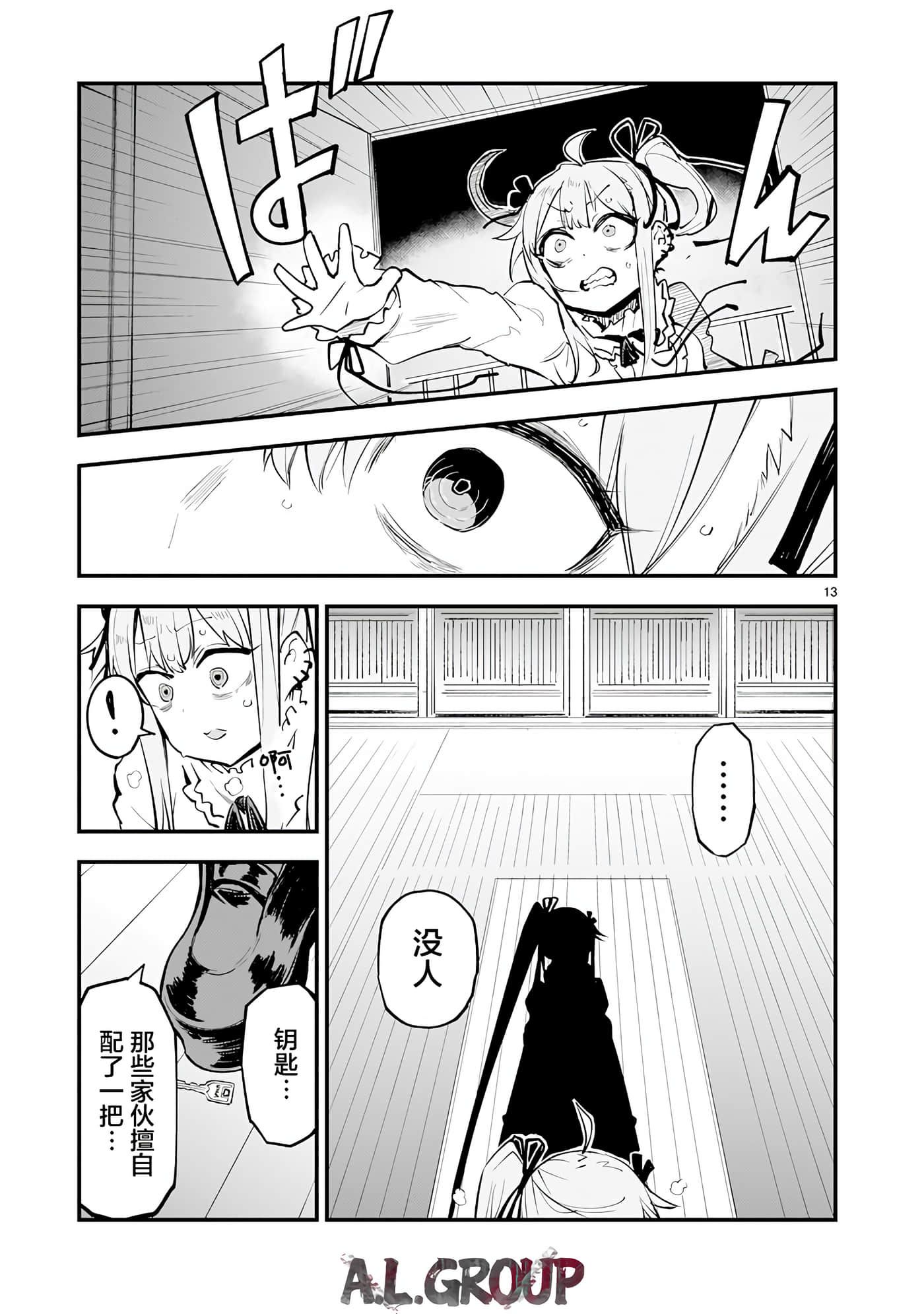 Page 13