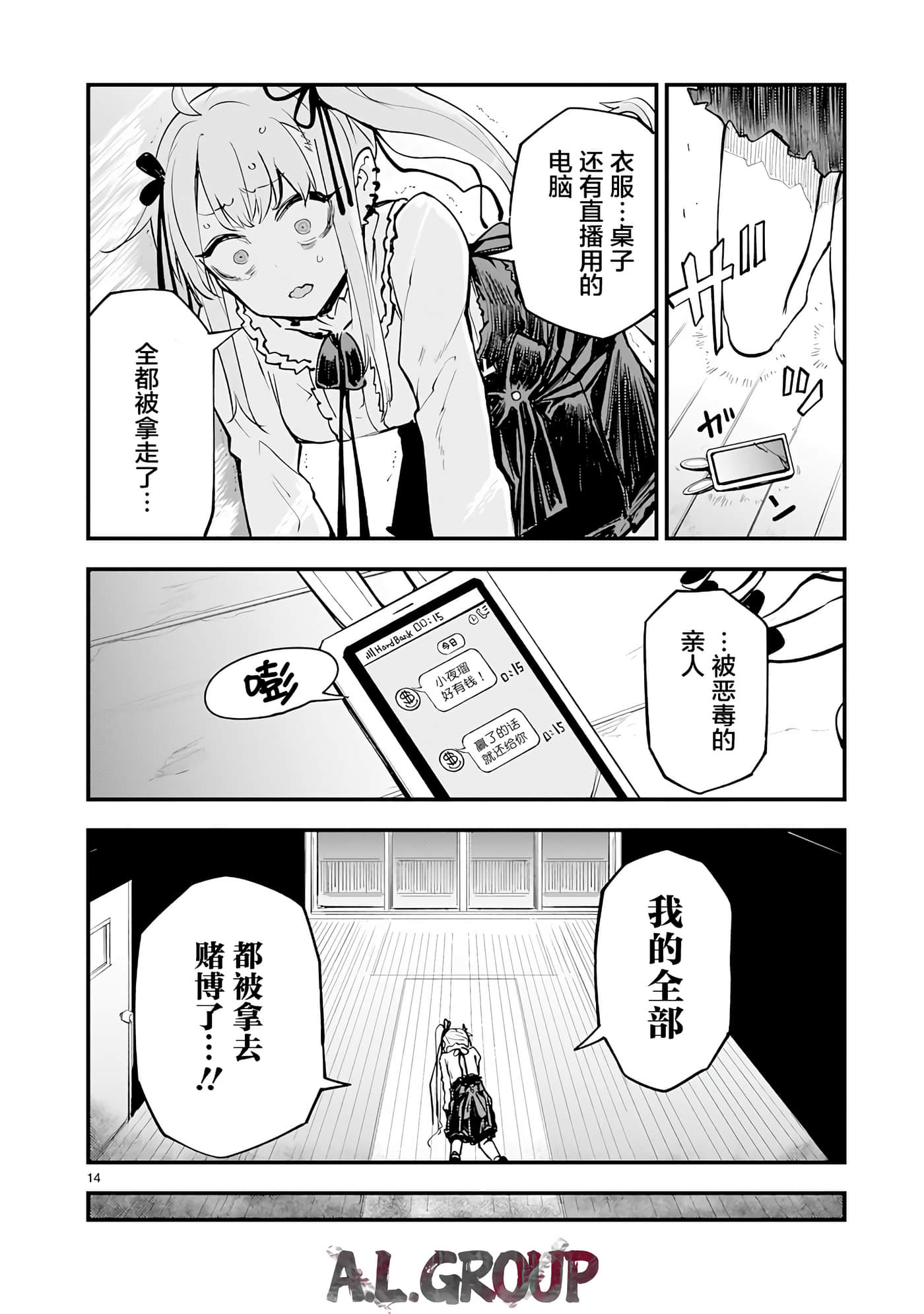 Page 14