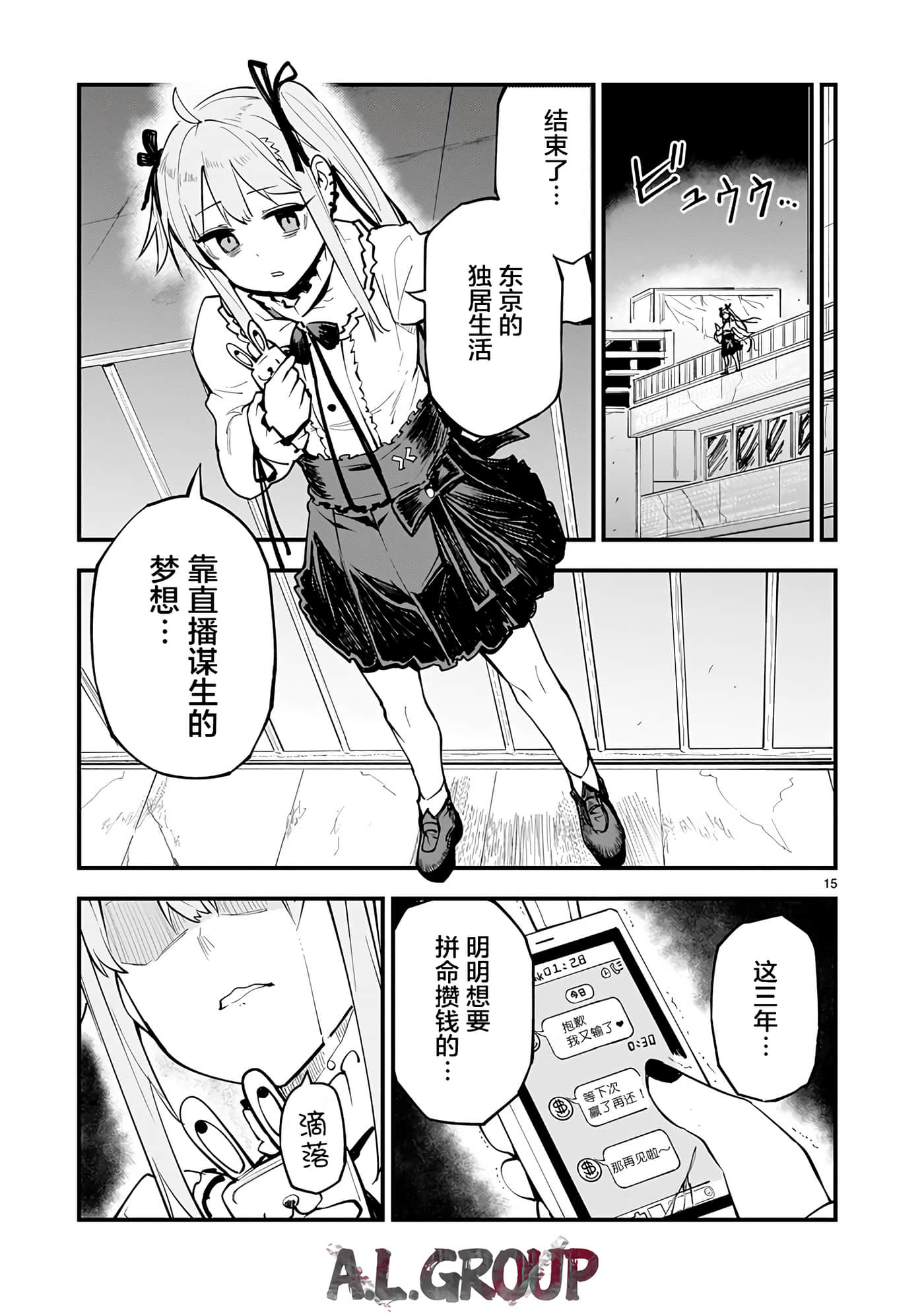 Page 15