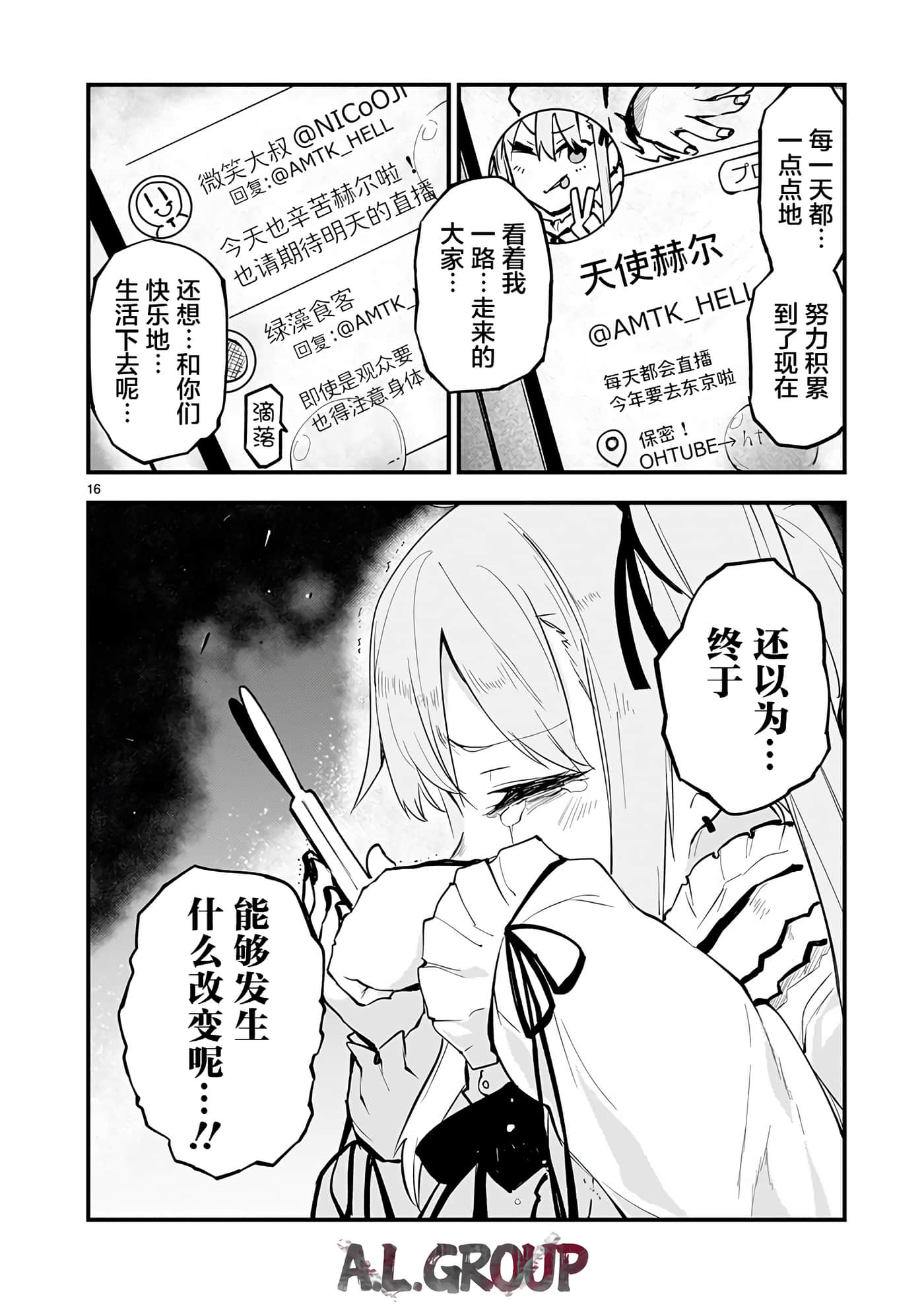 Page 16