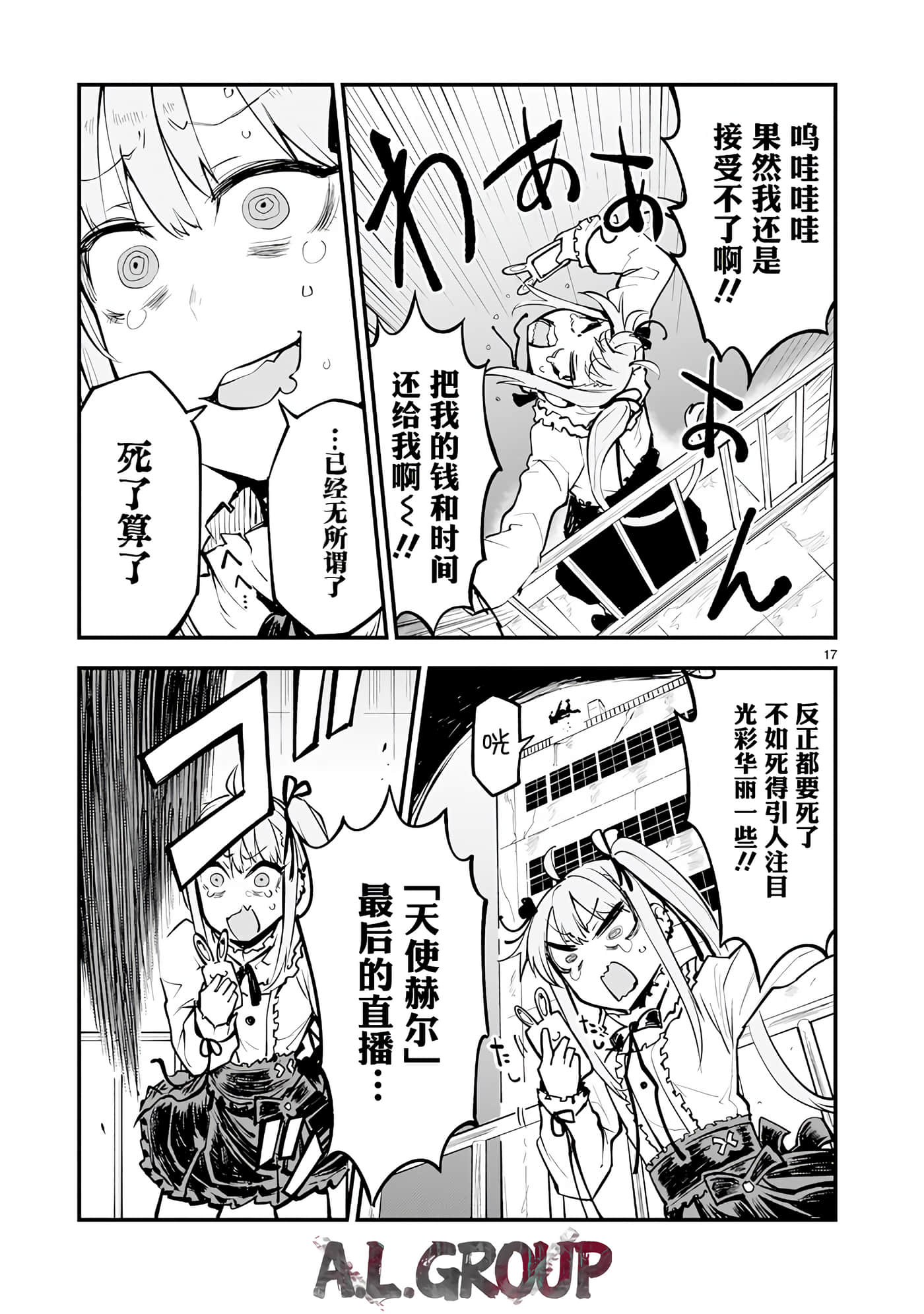 Page 17