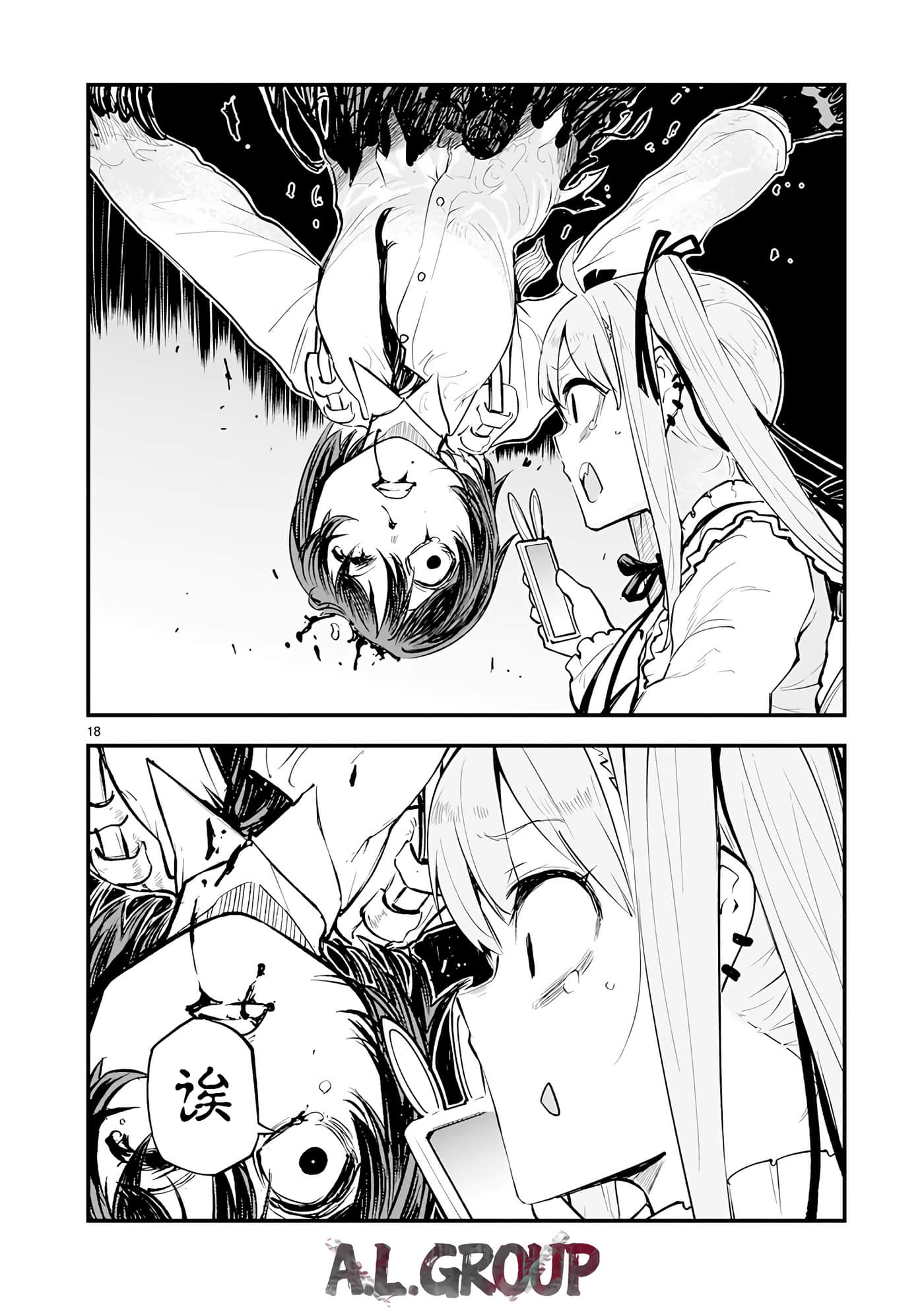 Page 18