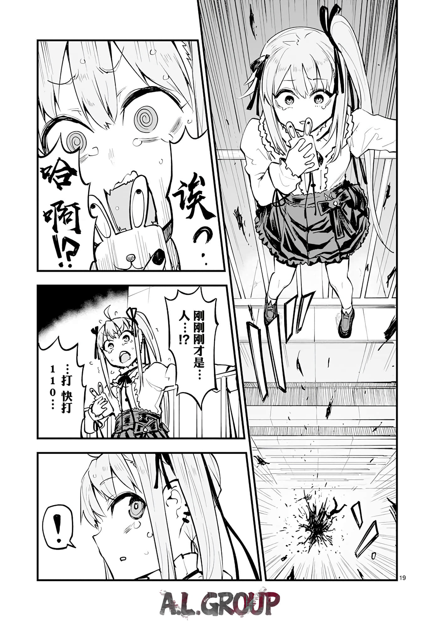 Page 19