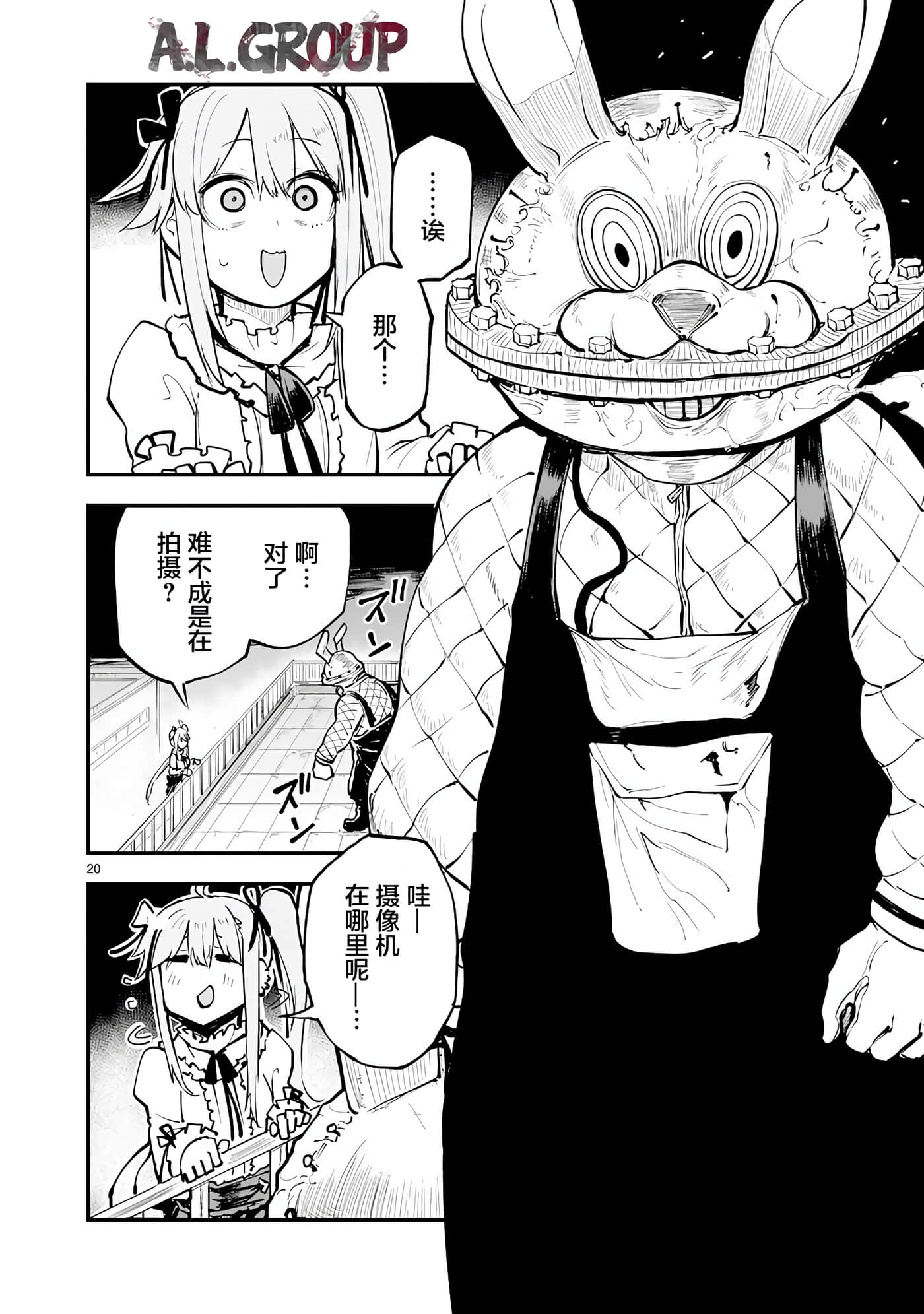 Page 20