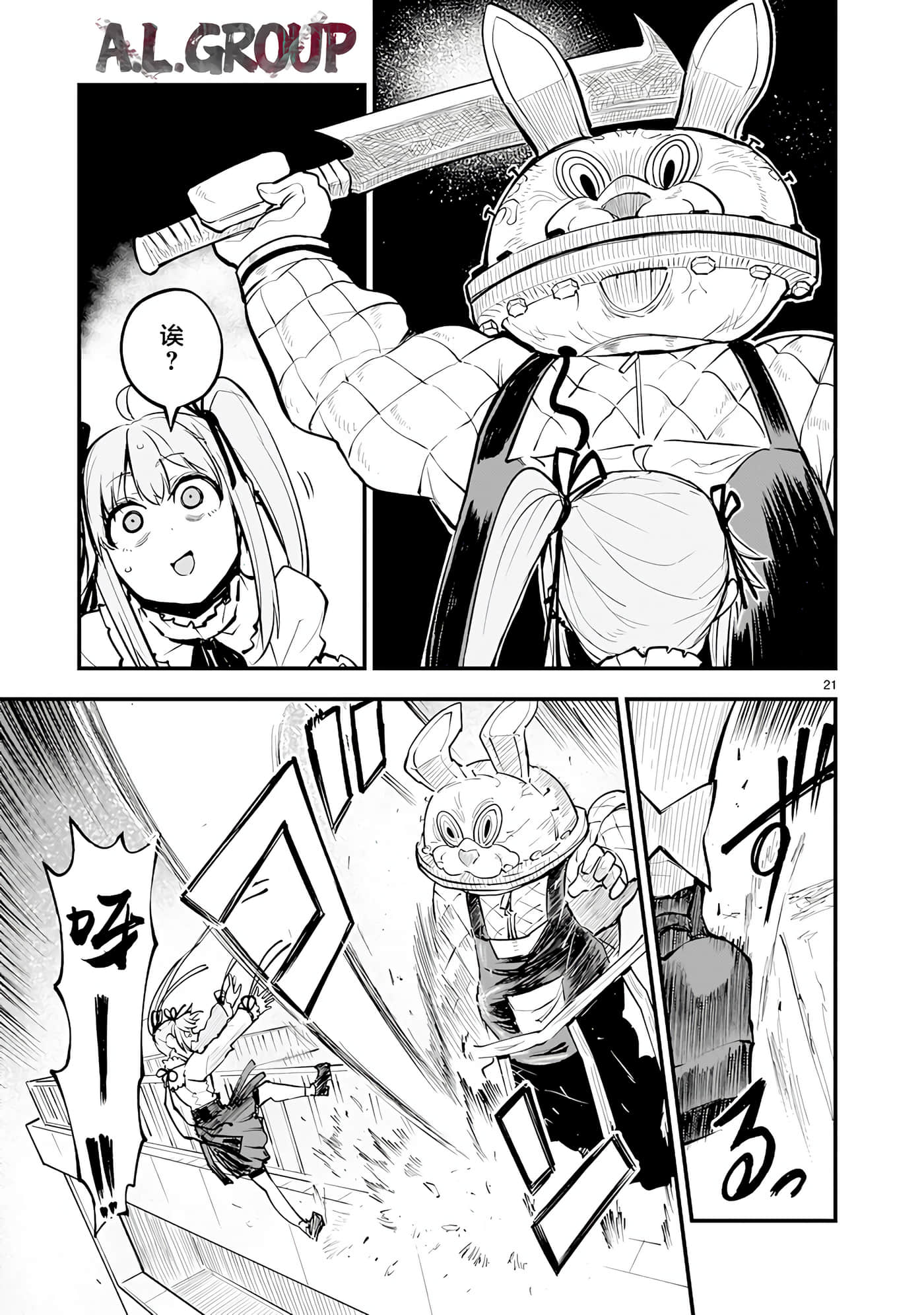 Page 21