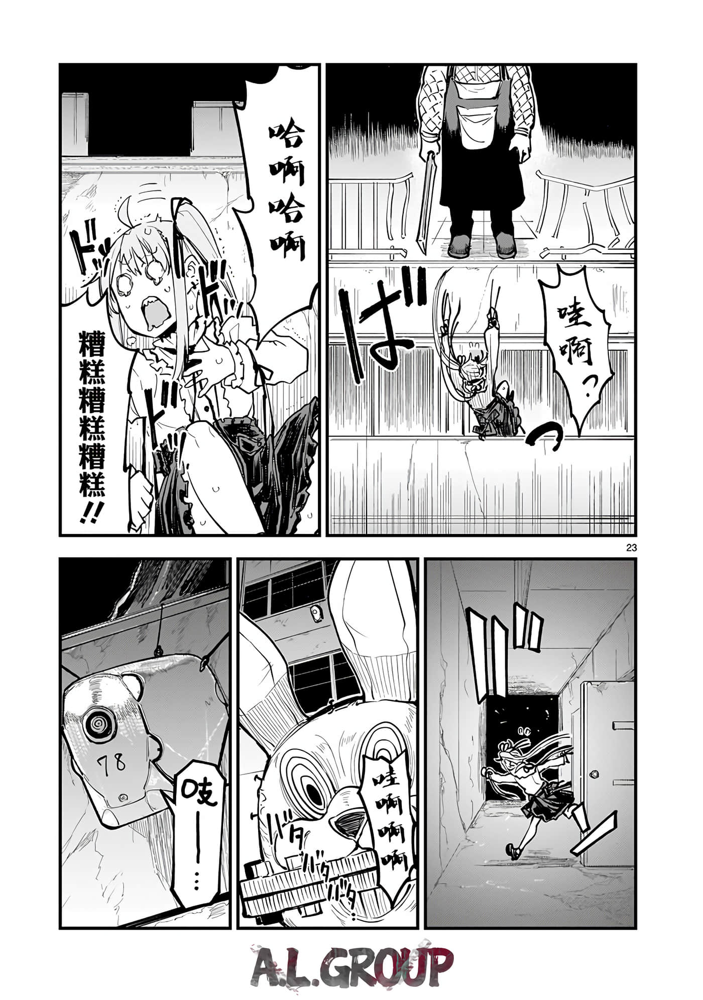 Page 23