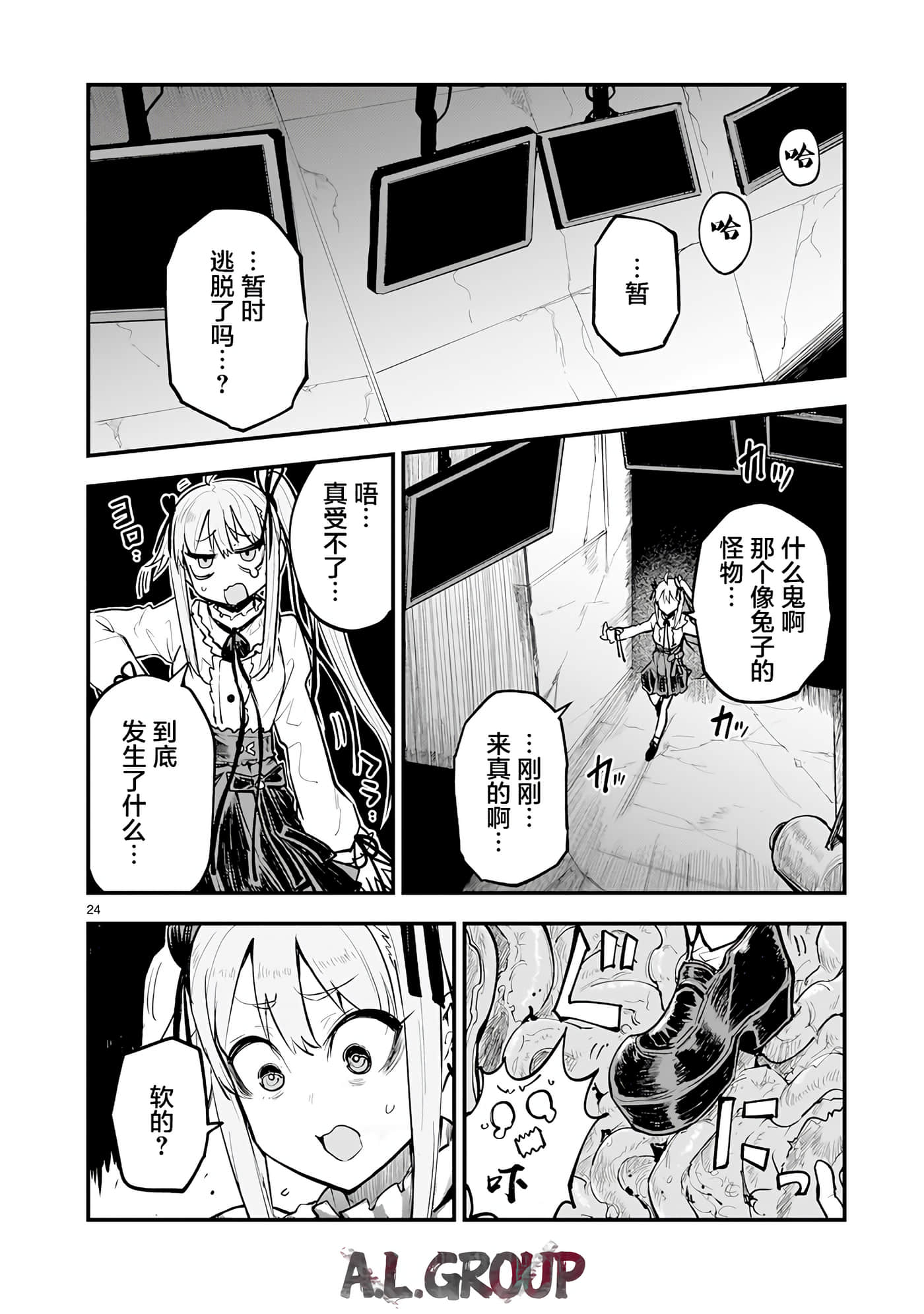 Page 24