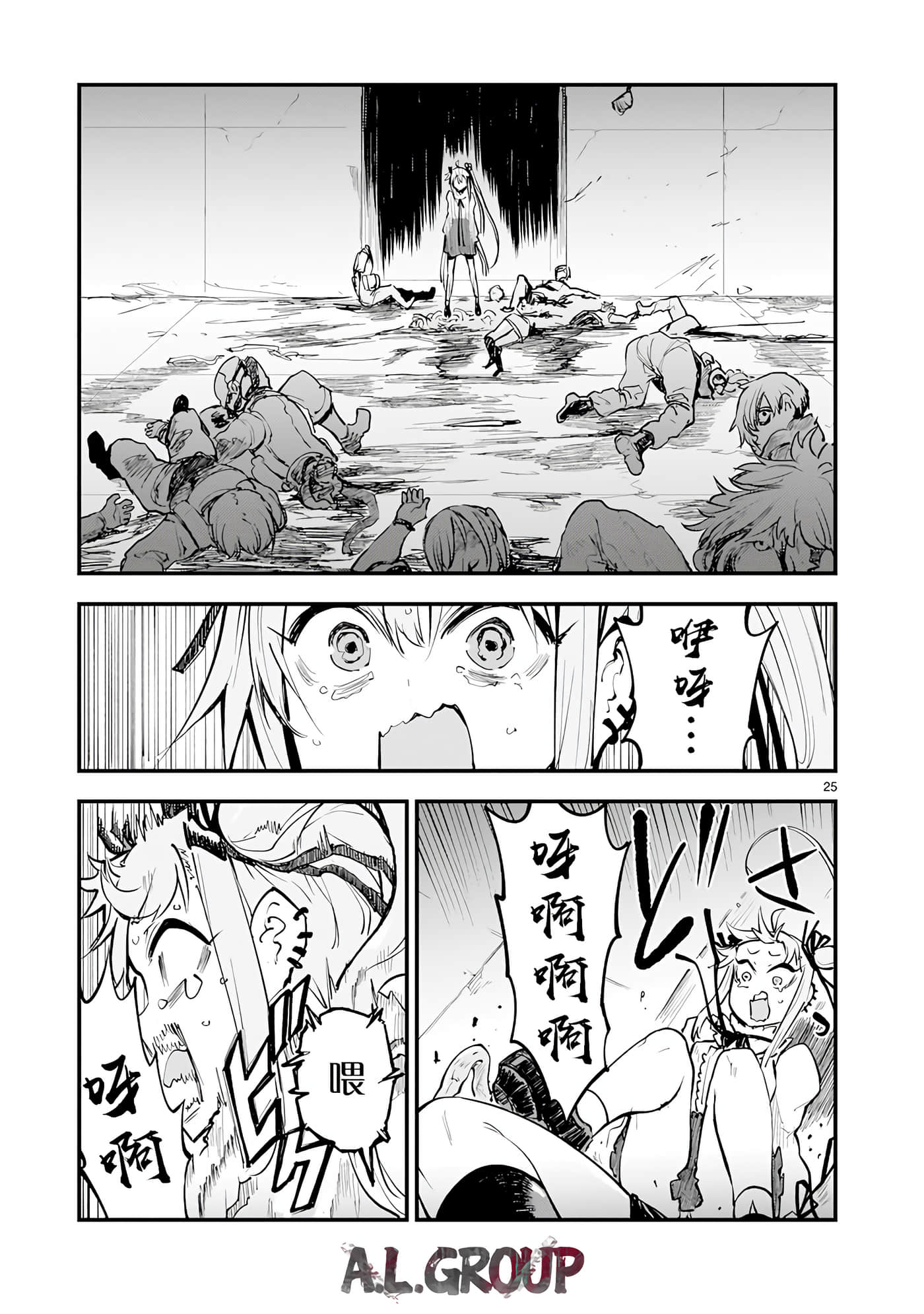 Page 25