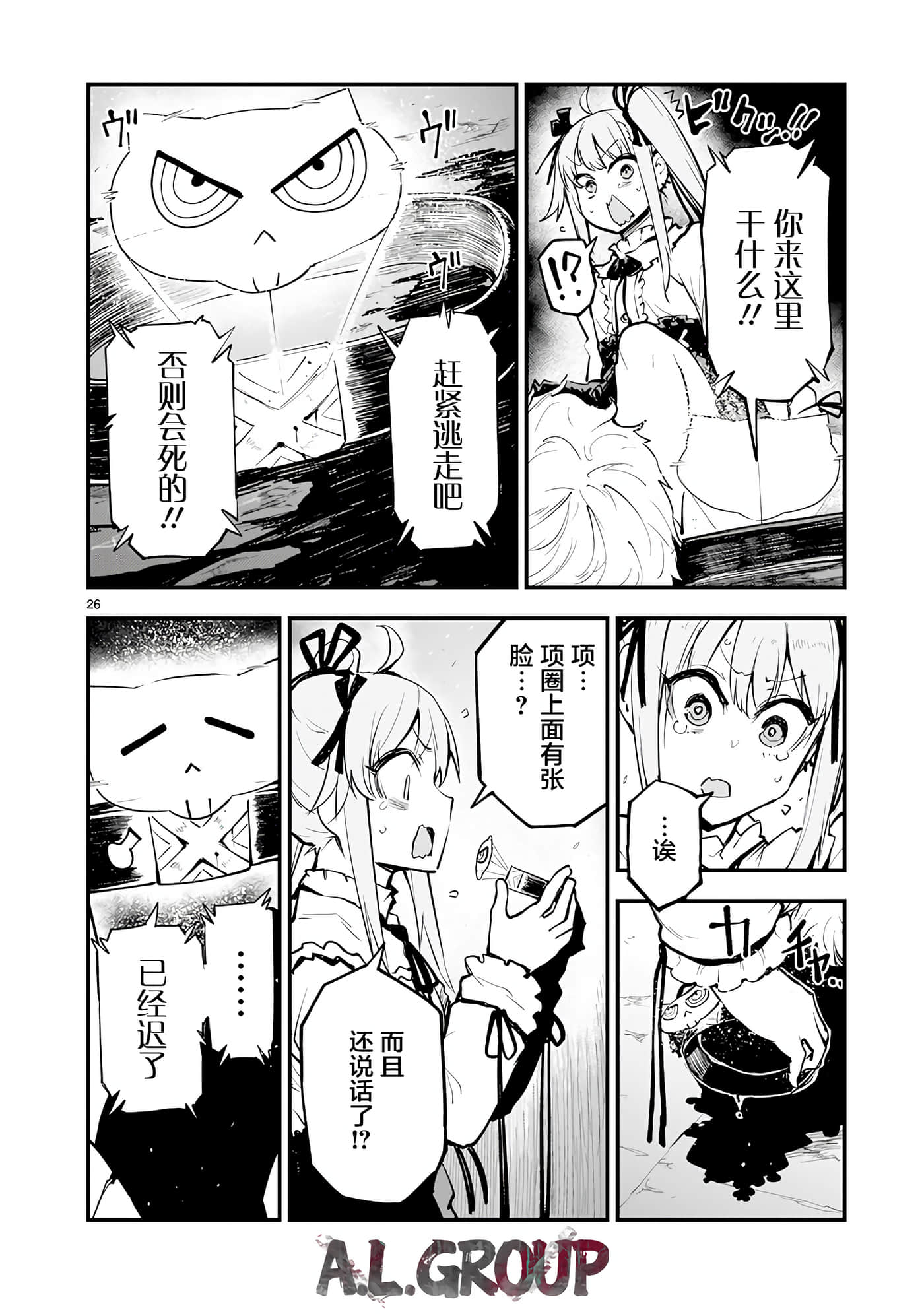 Page 26