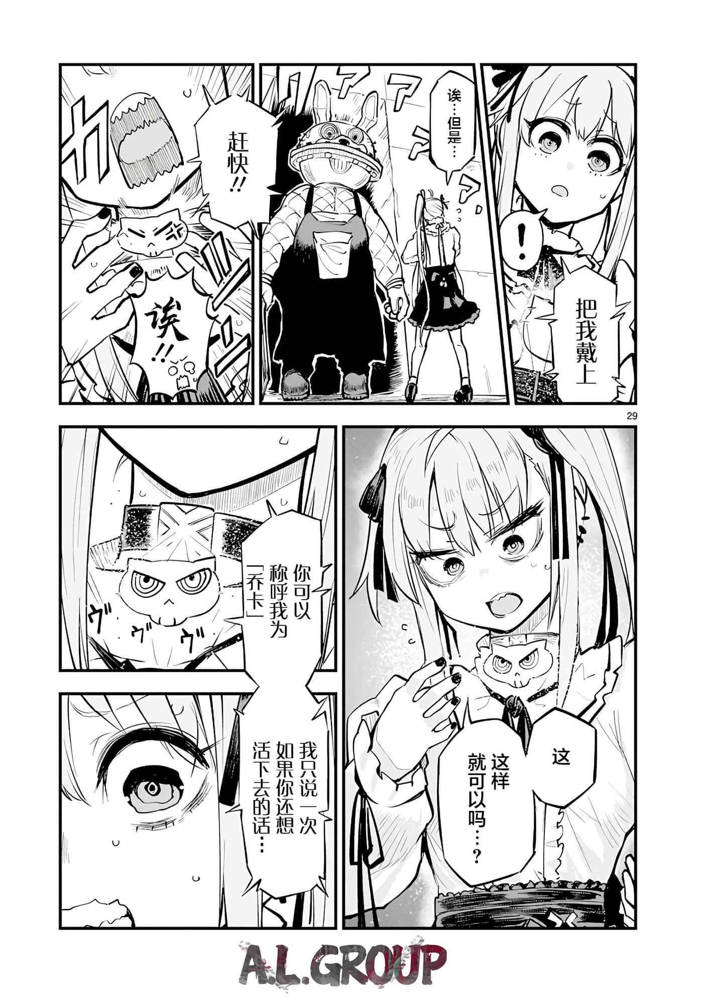 Page 29