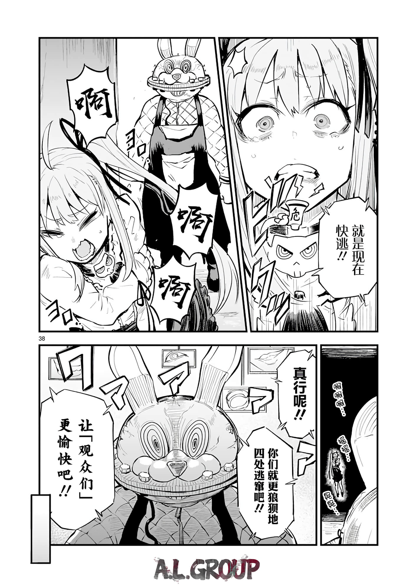 Page 37