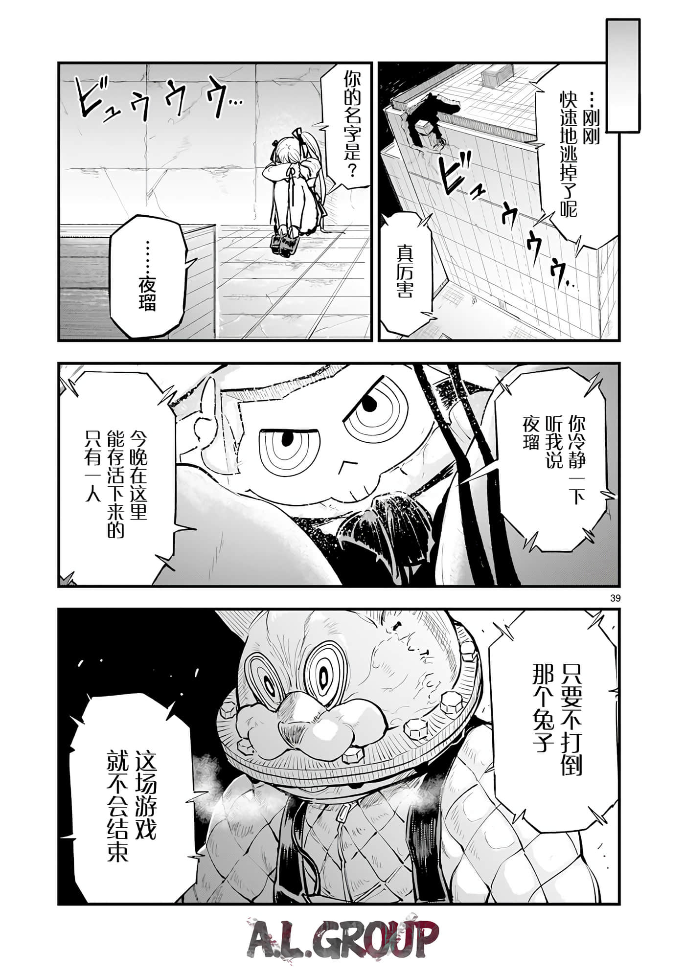 Page 38
