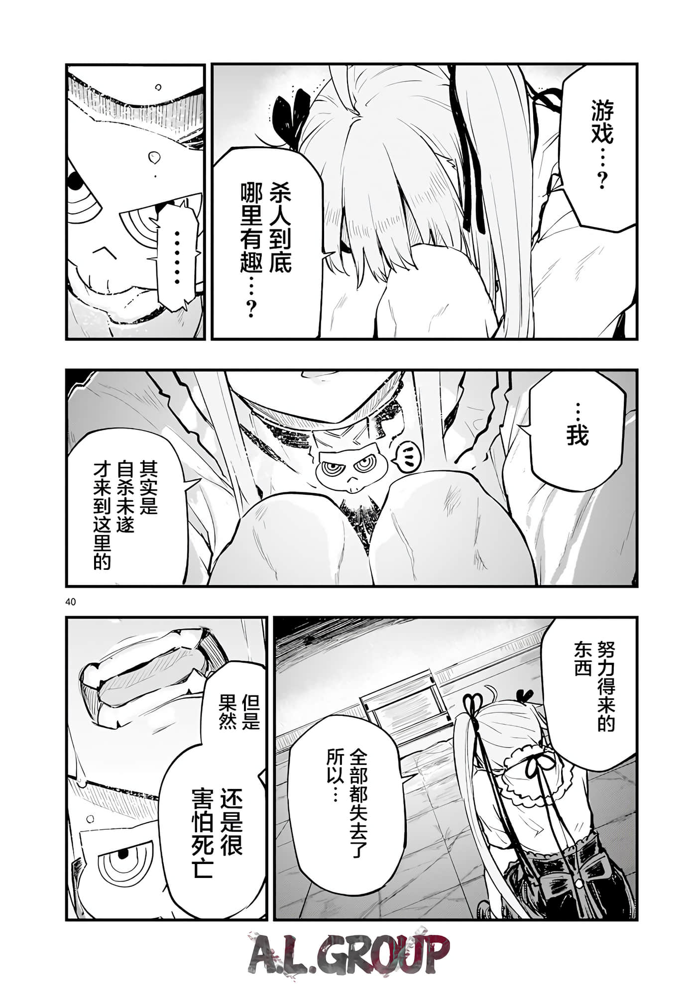 Page 39