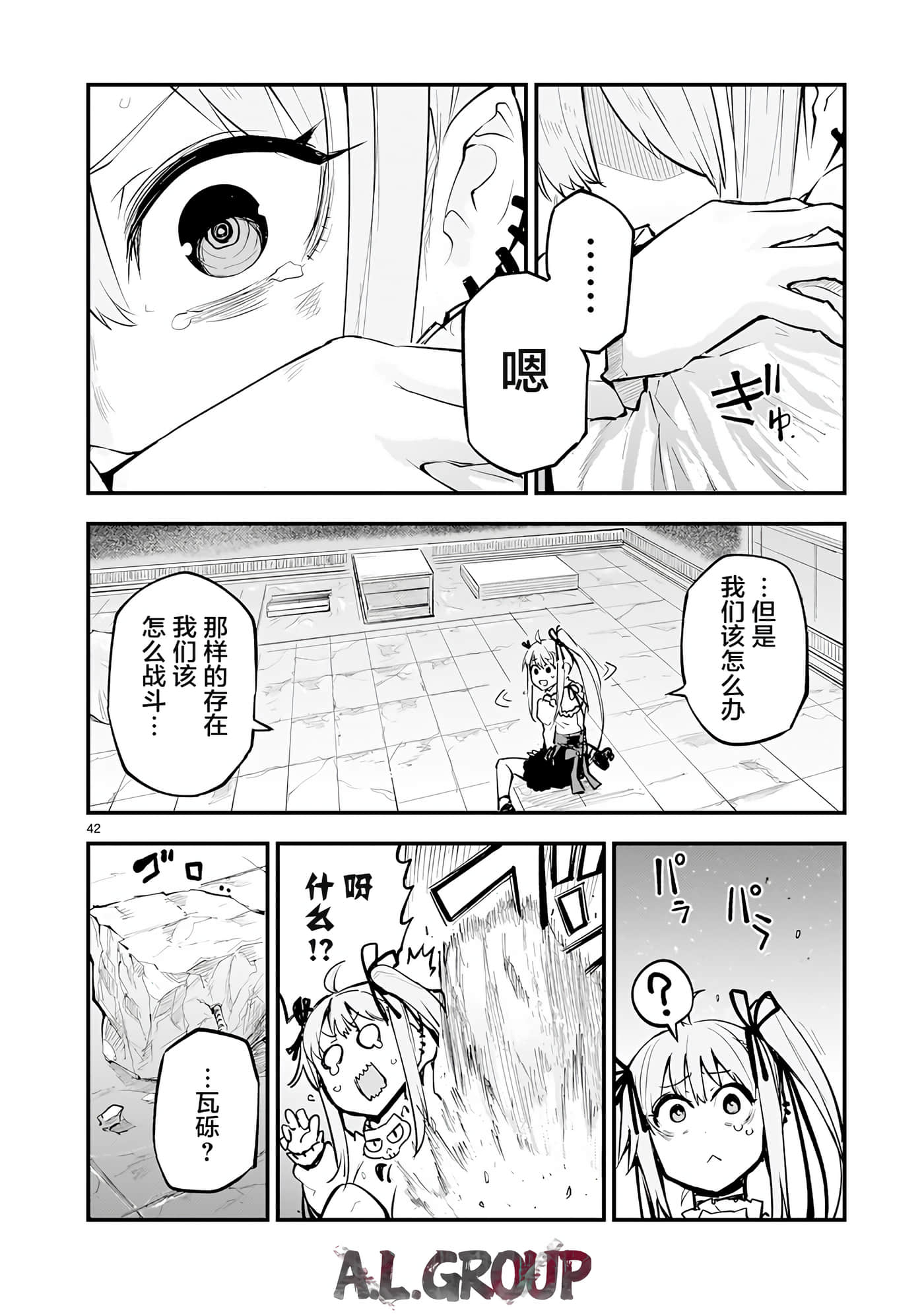 Page 41