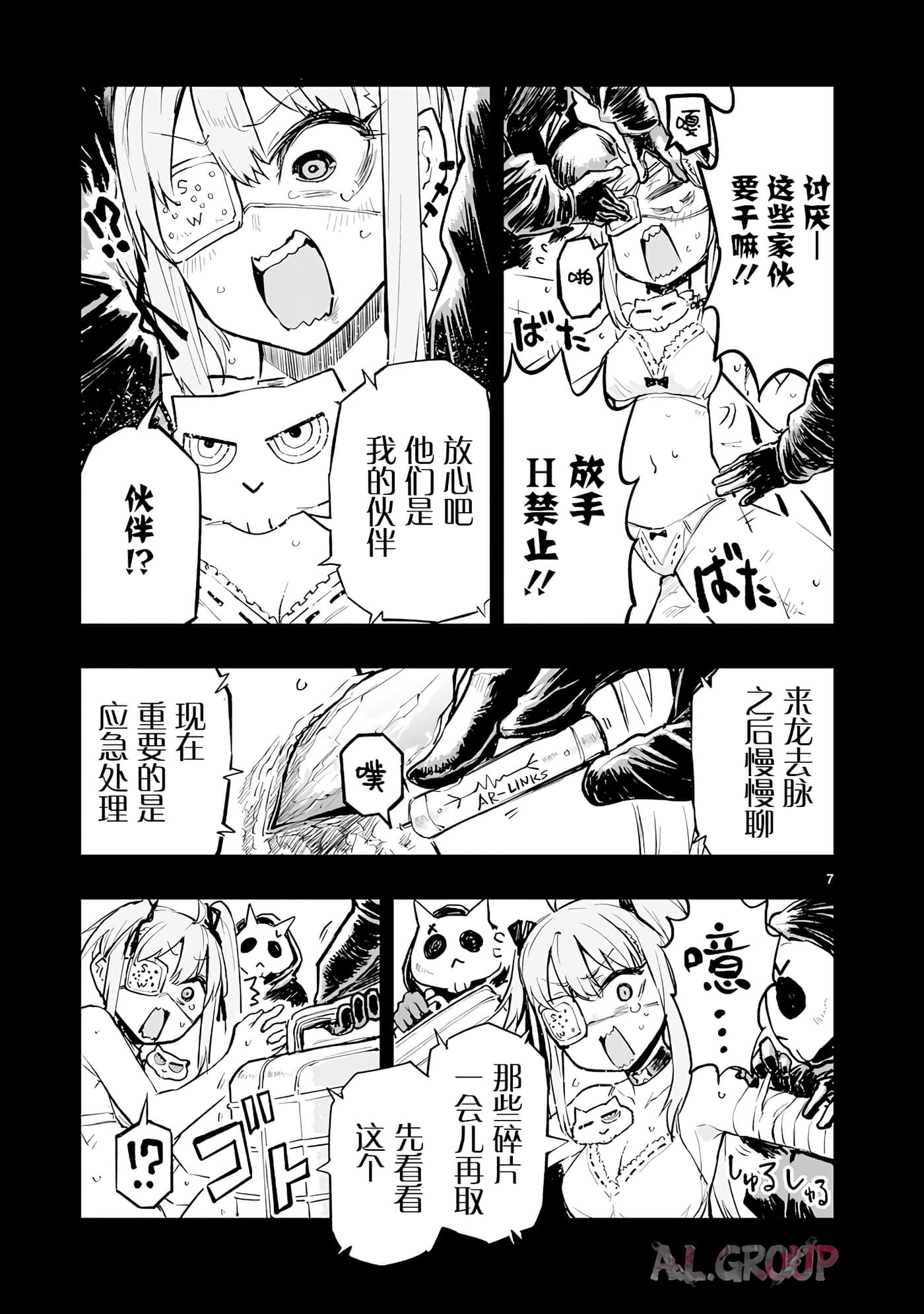 Page 7