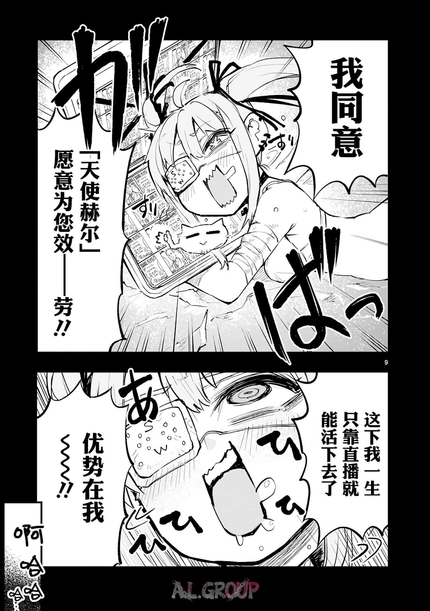 Page 9