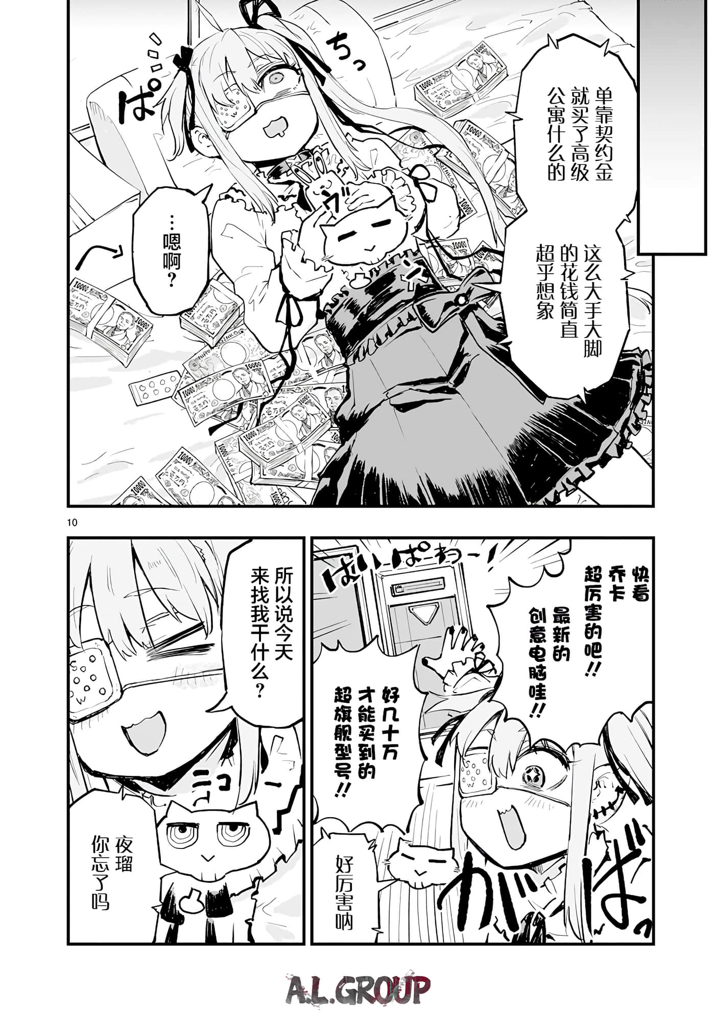 Page 10