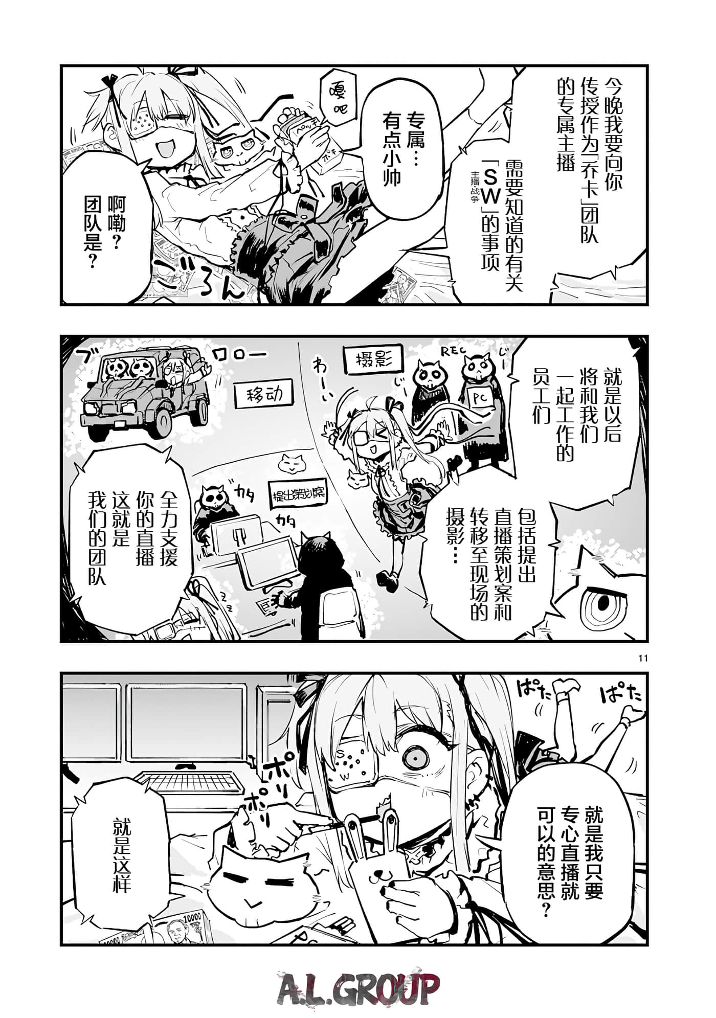 Page 11