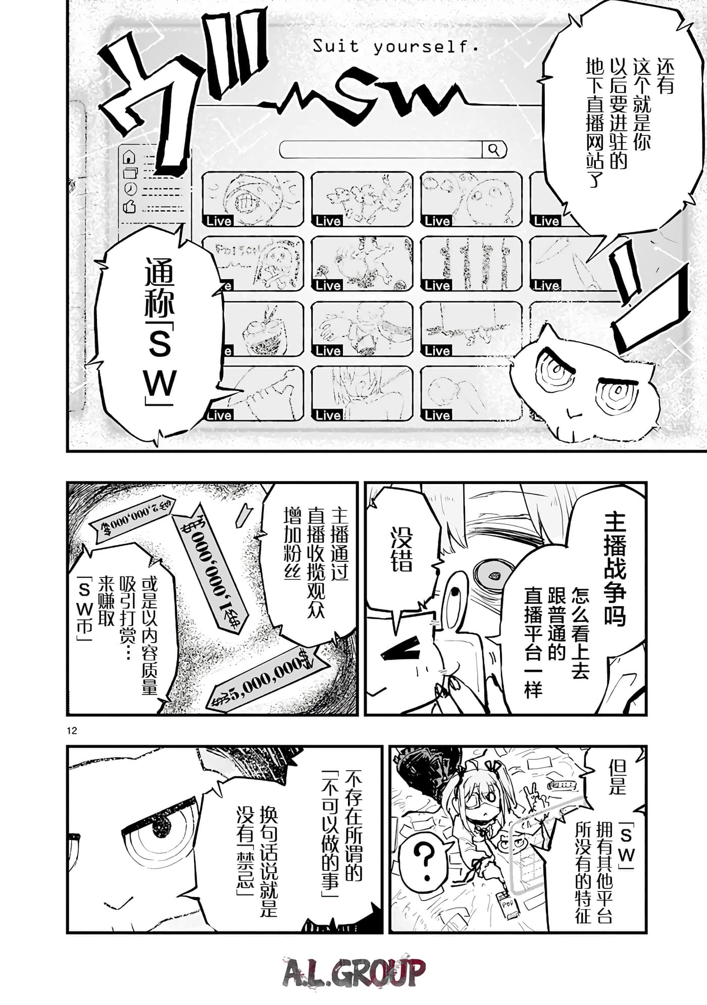 Page 12