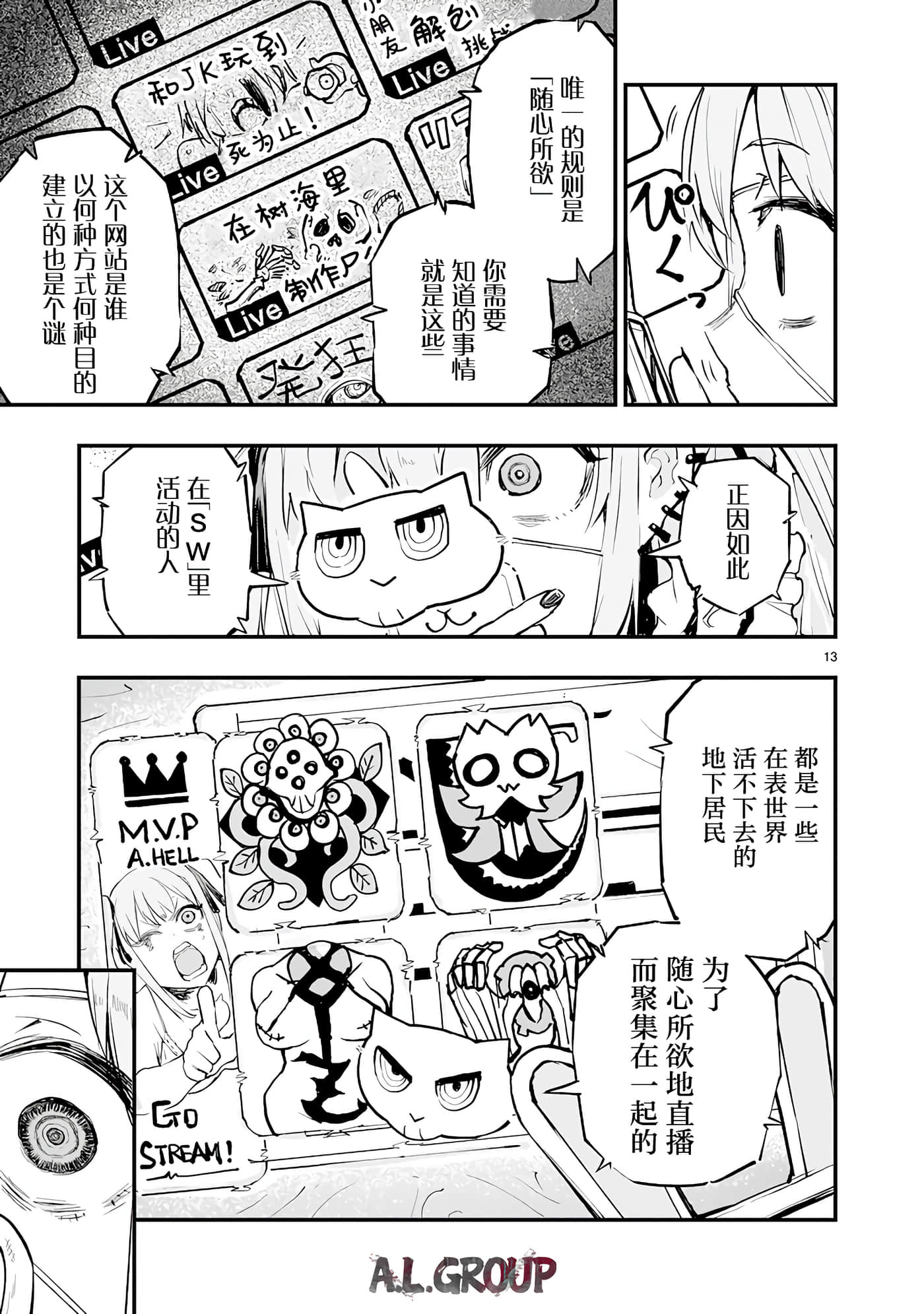 Page 13