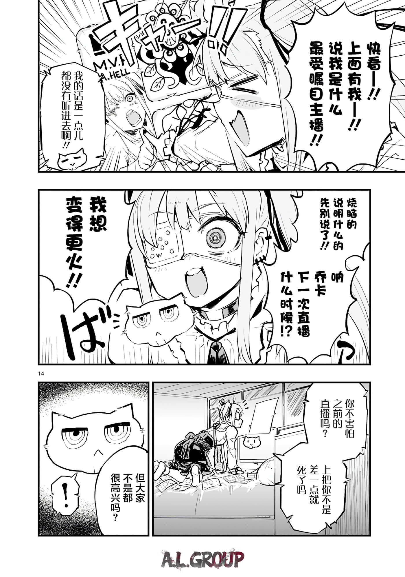 Page 14