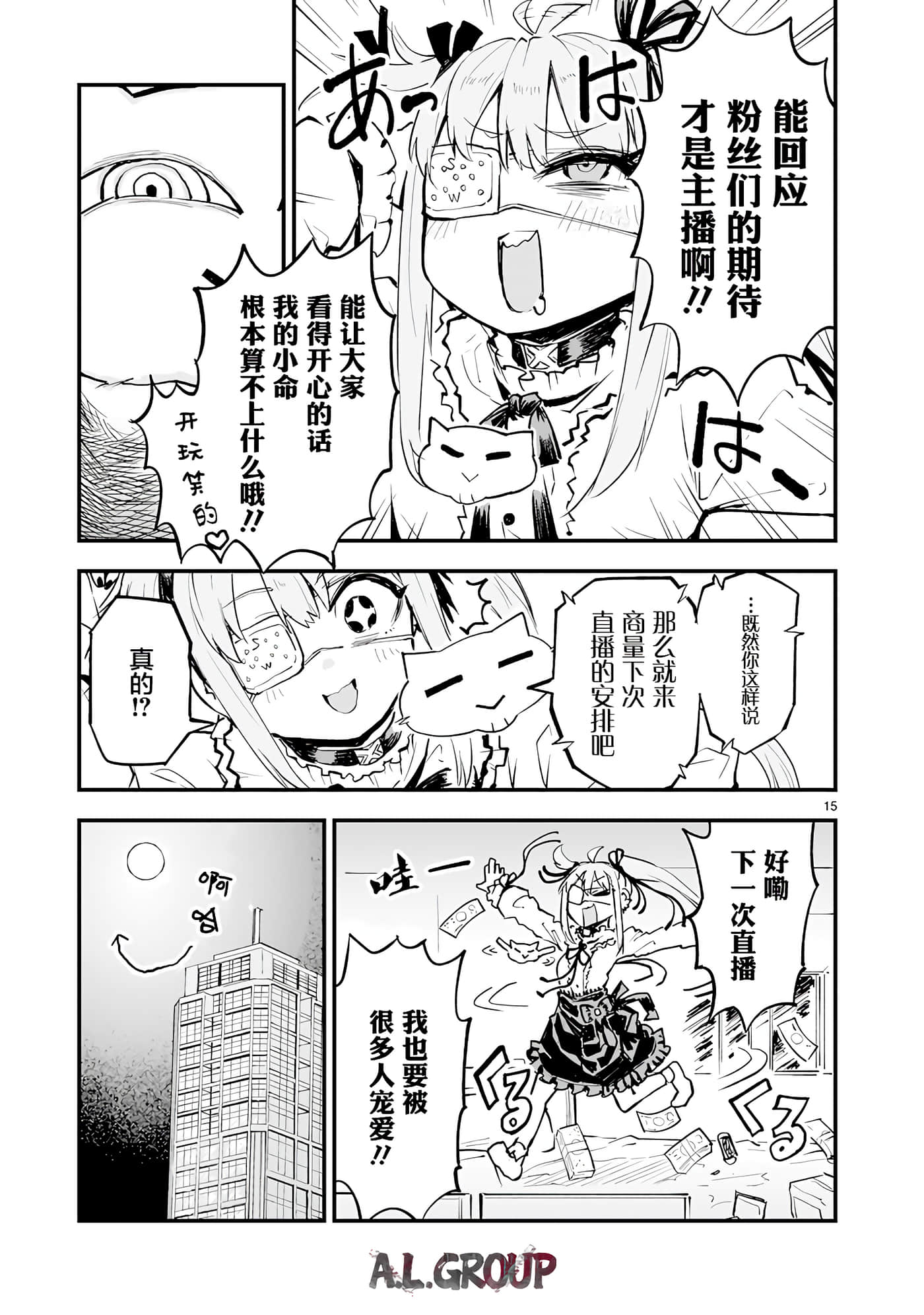 Page 15