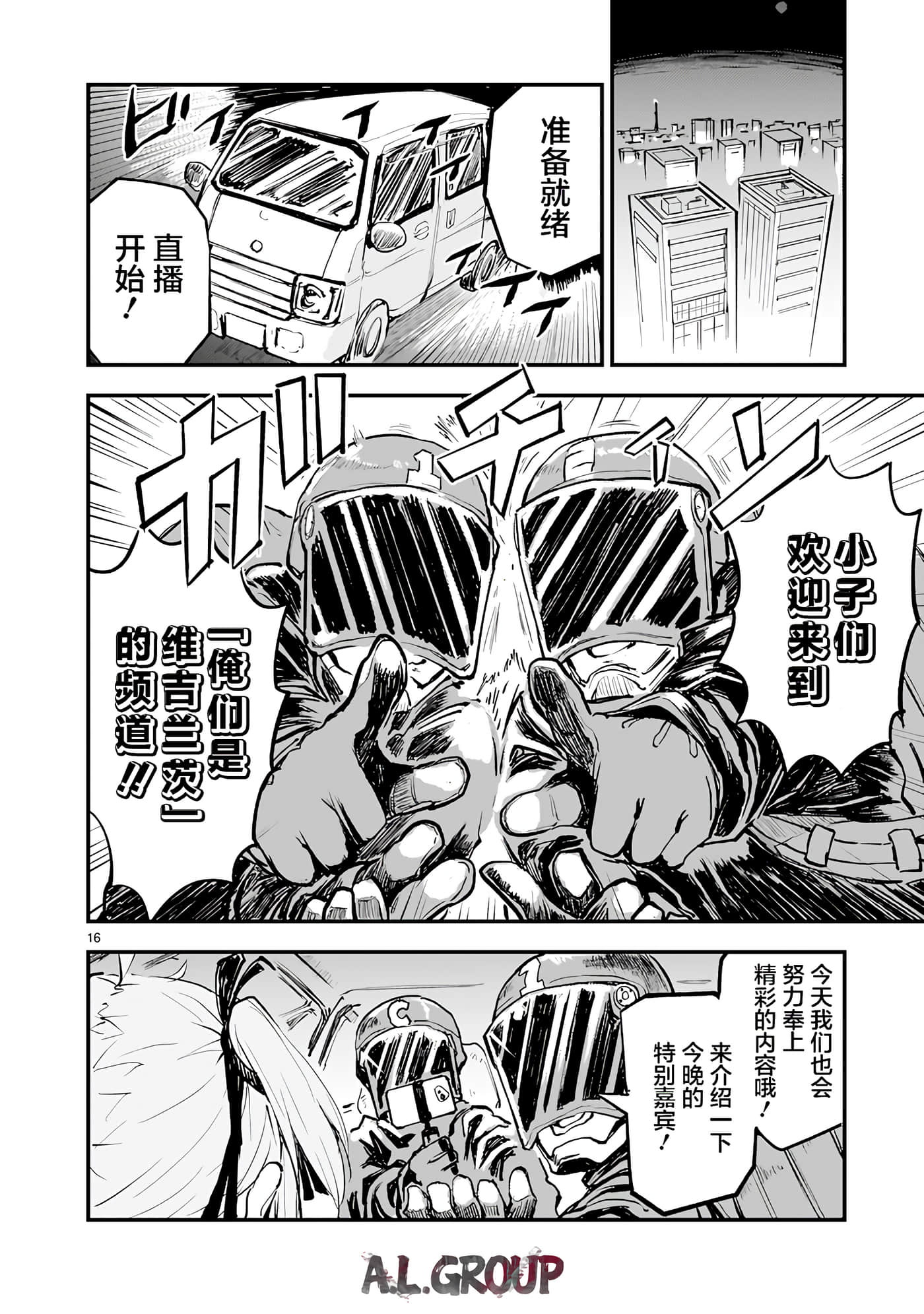 Page 16