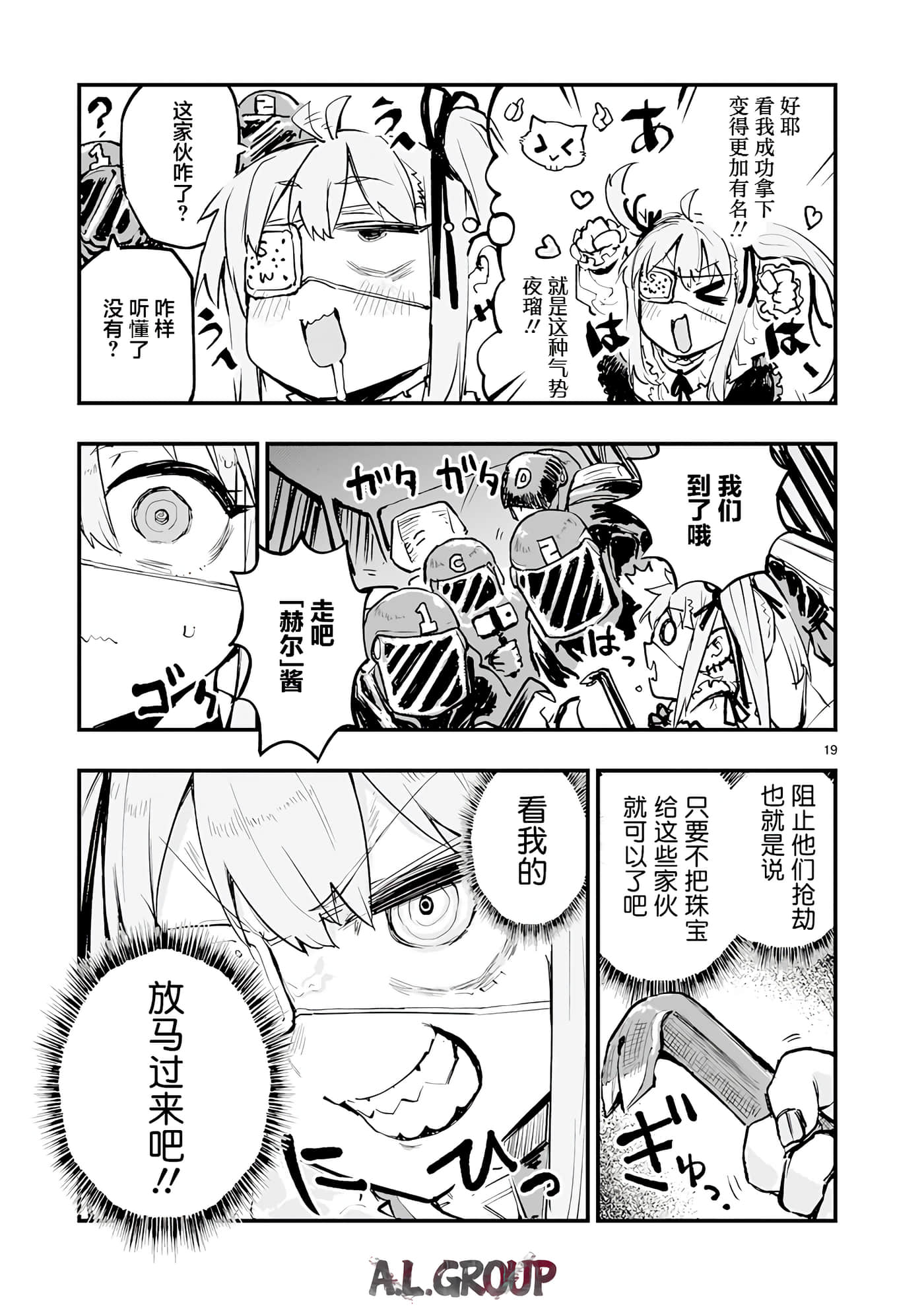 Page 19