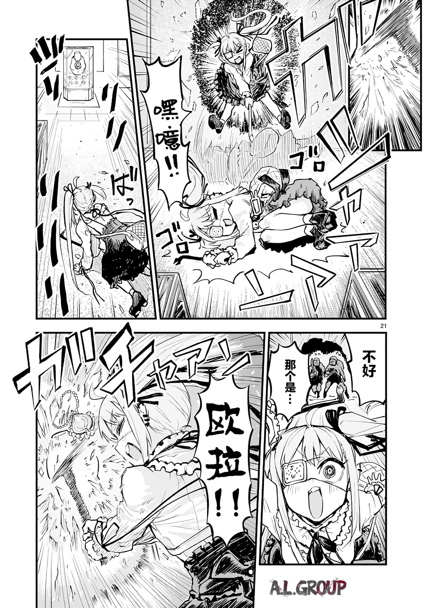 Page 21