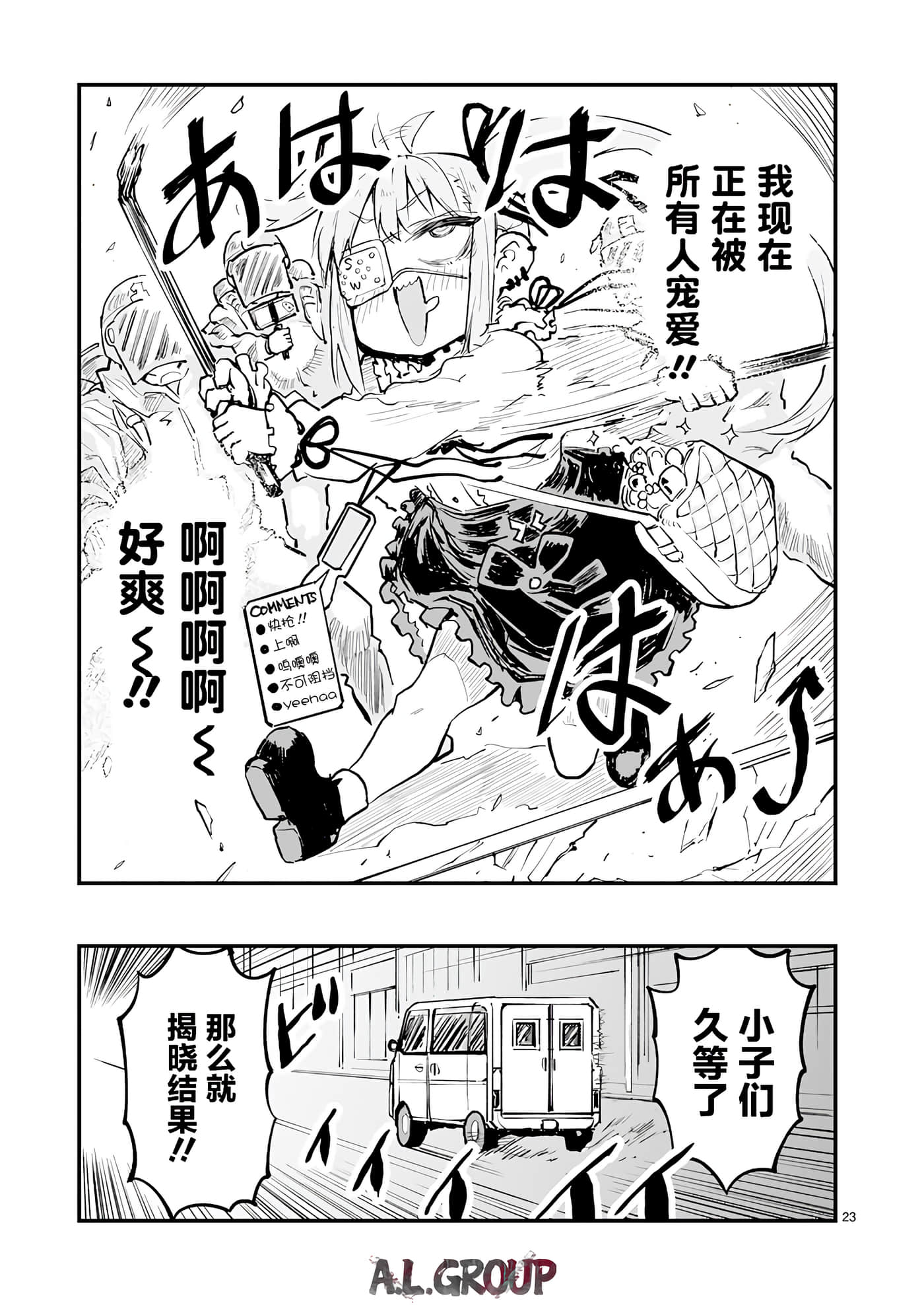 Page 23