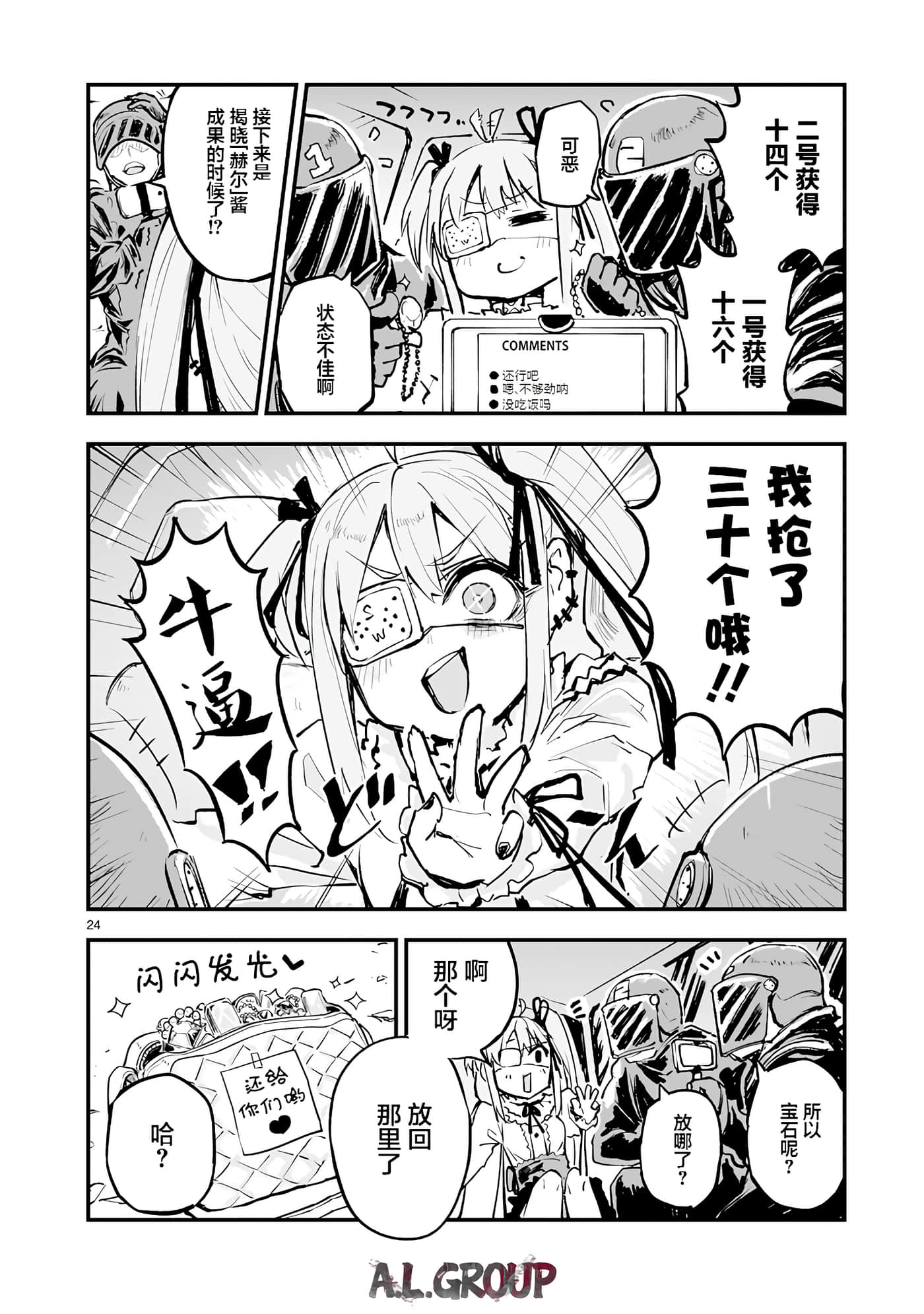 Page 24