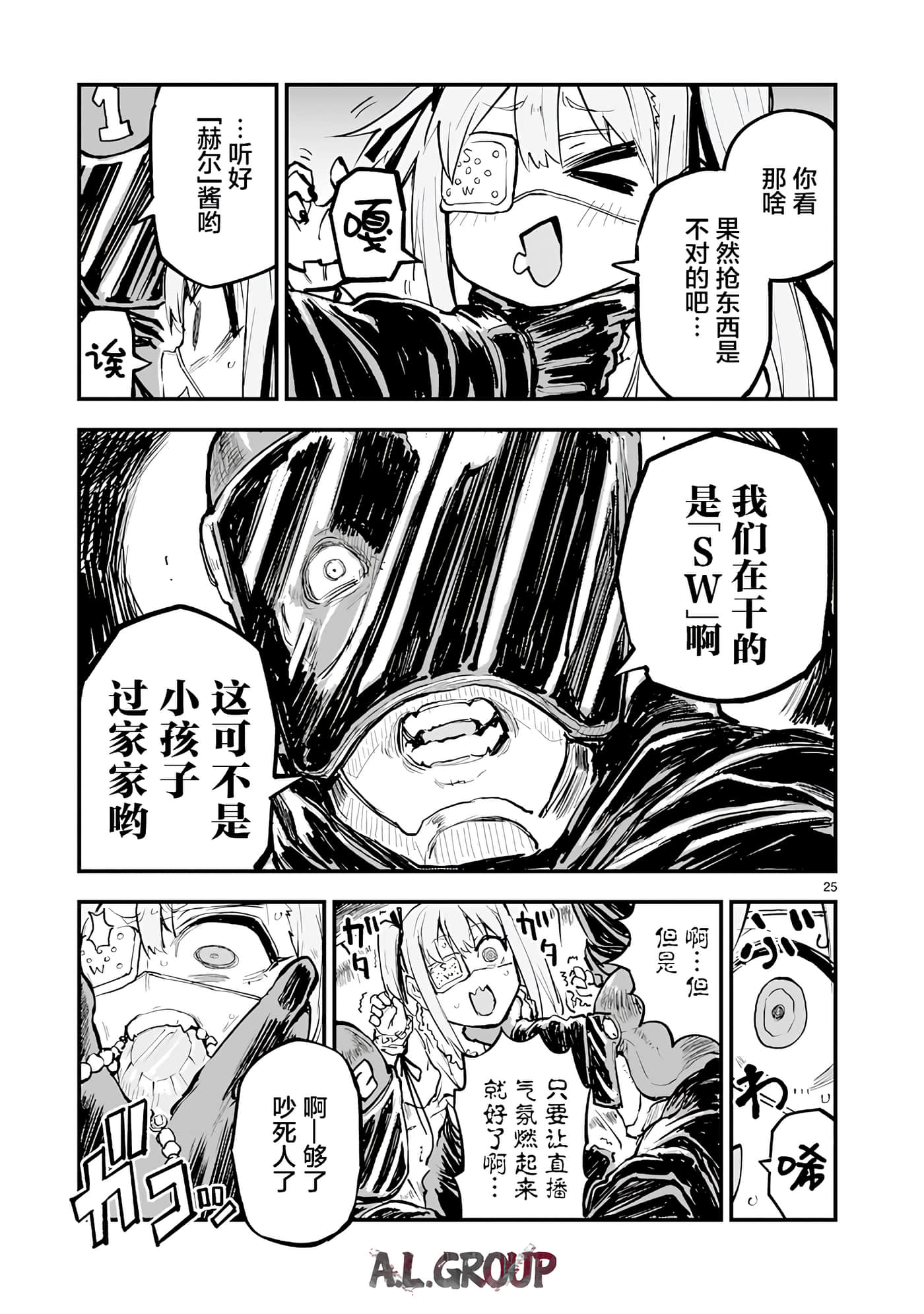 Page 25