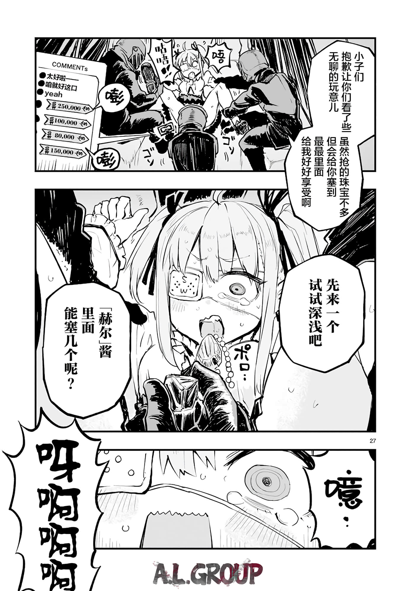 Page 27