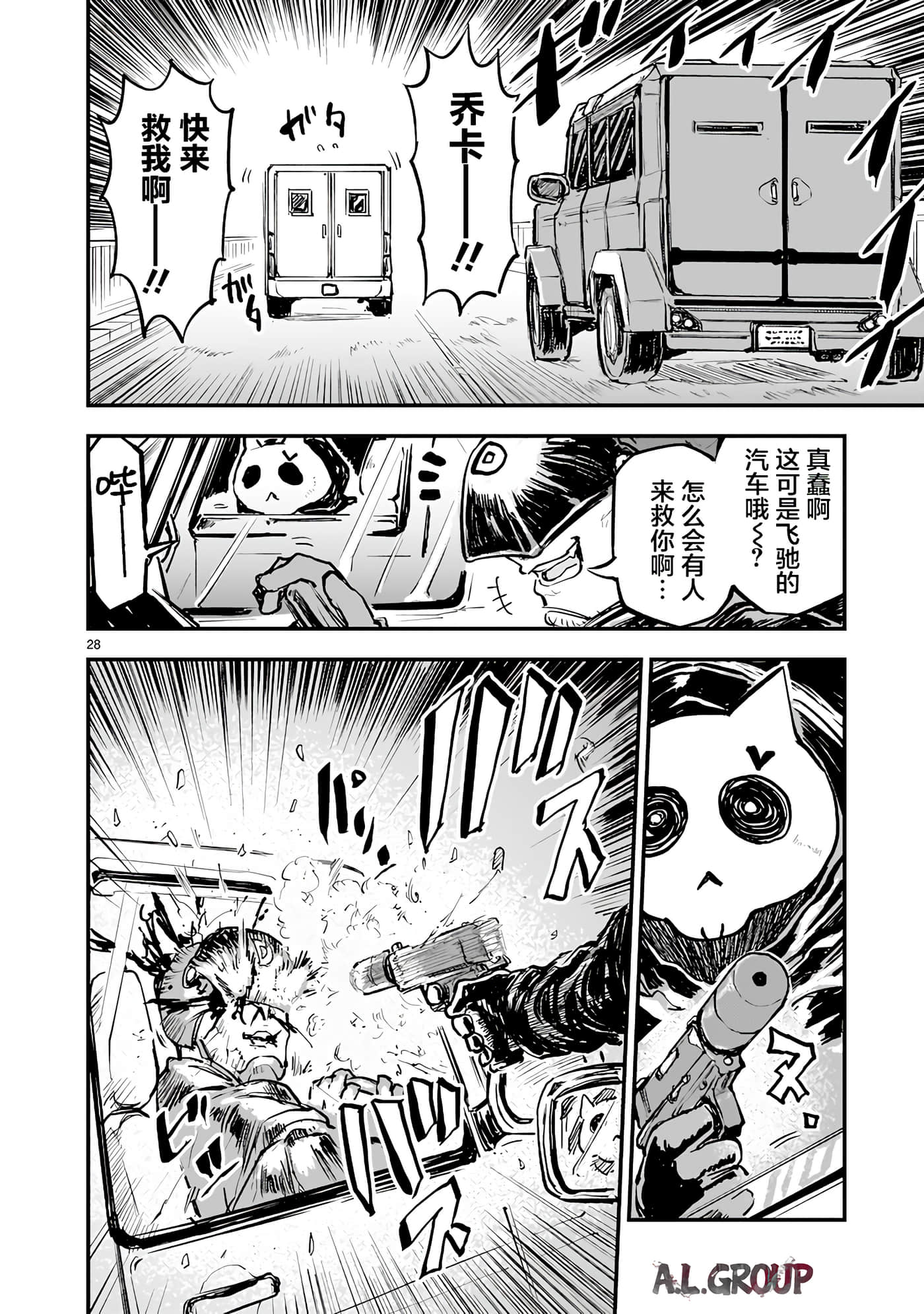 Page 28