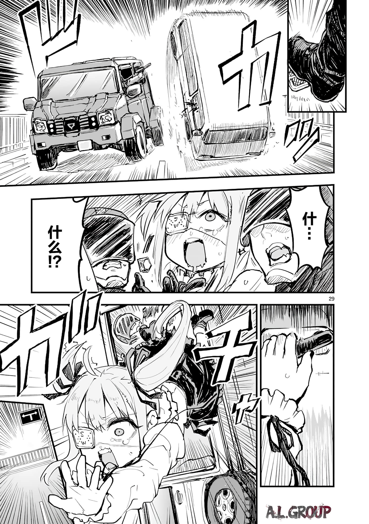 Page 29