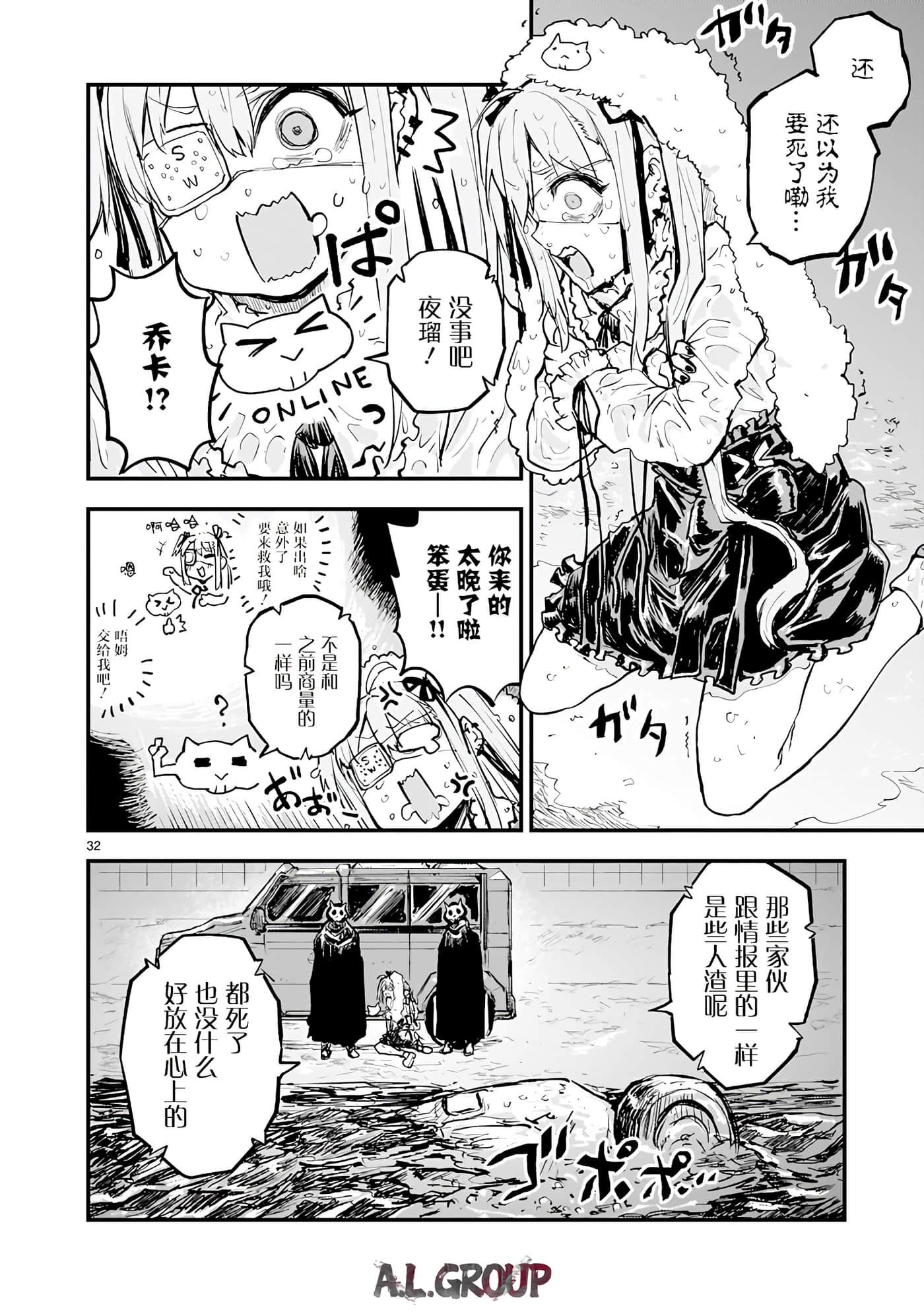 Page 32