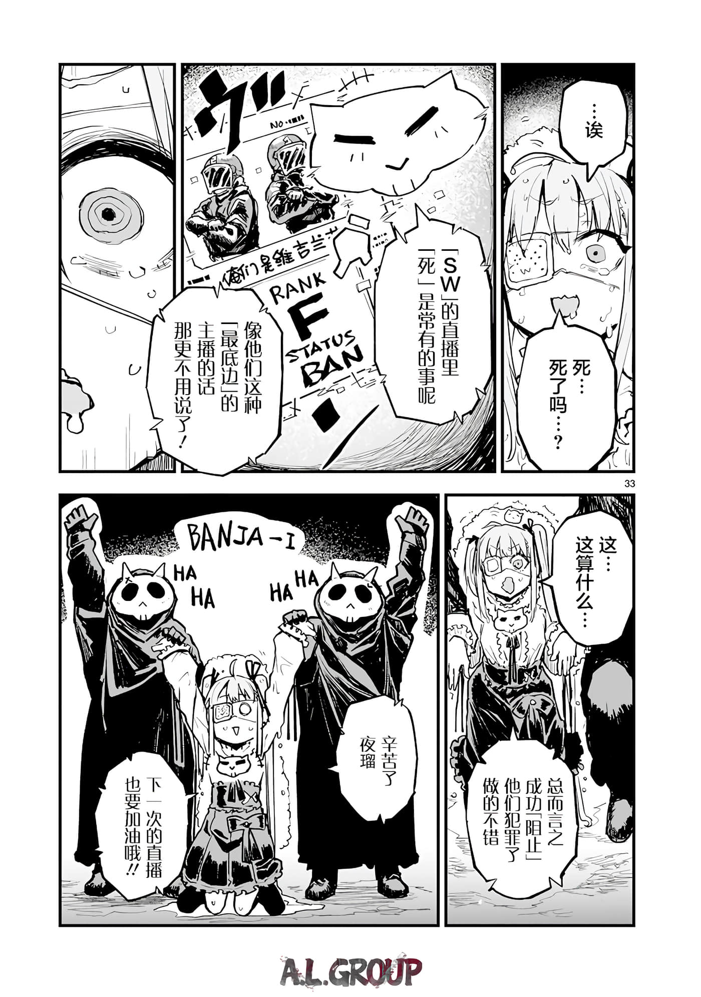 Page 33