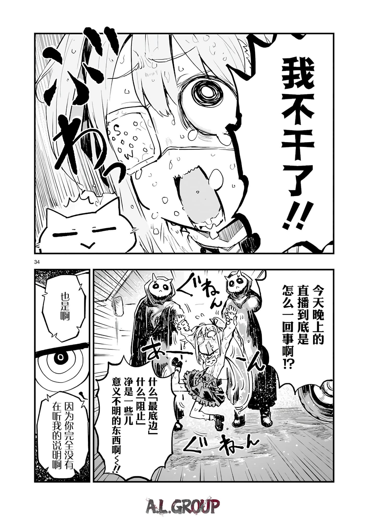 Page 34
