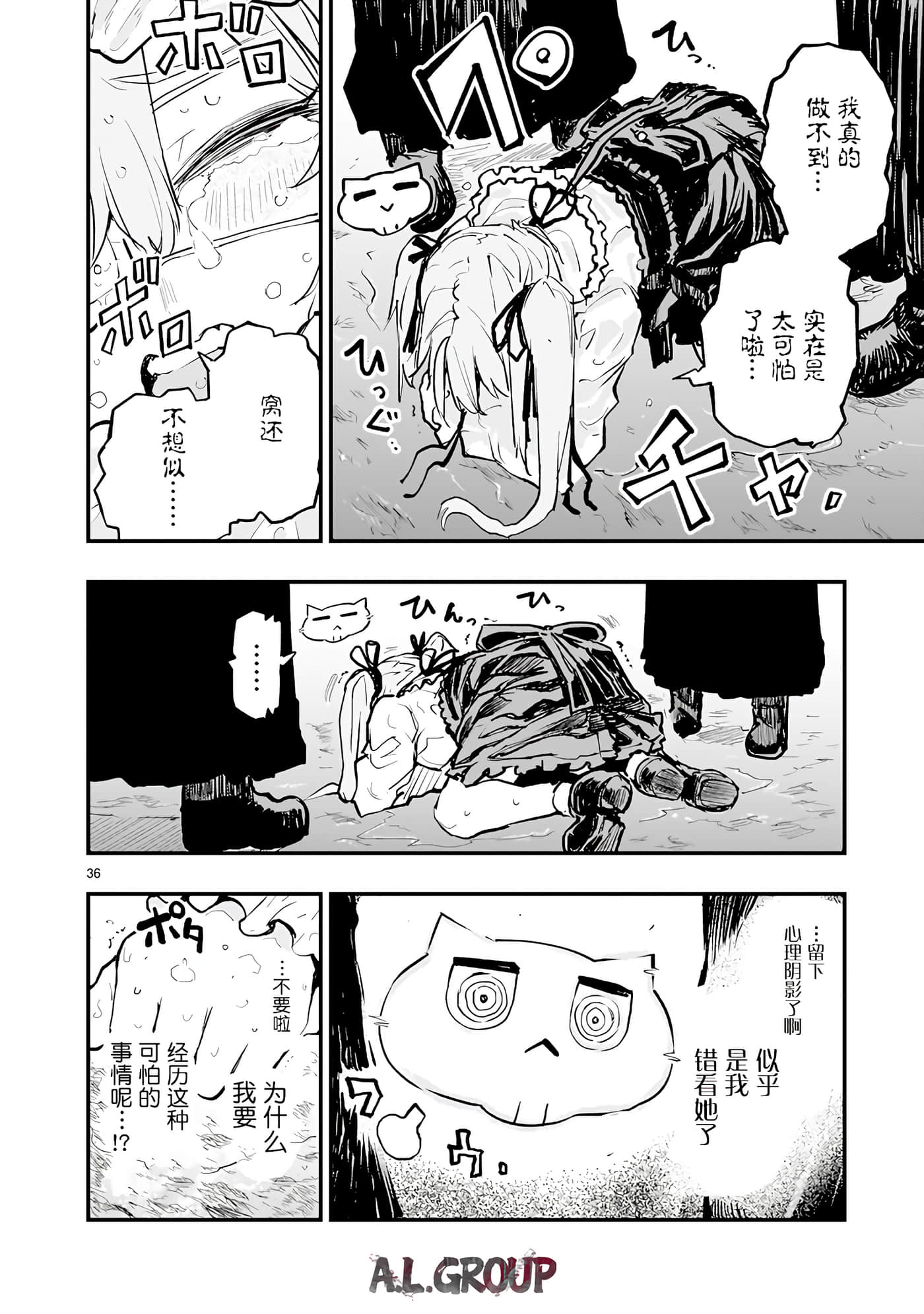 Page 36