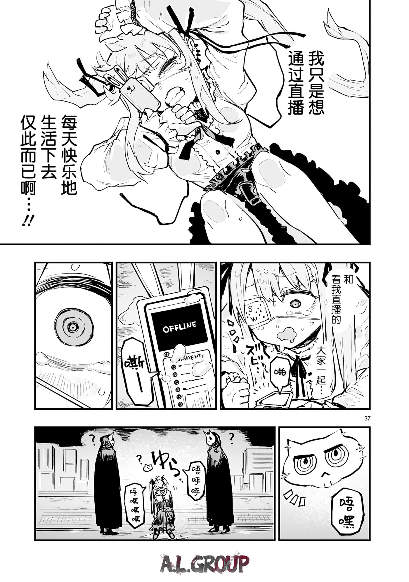 Page 37