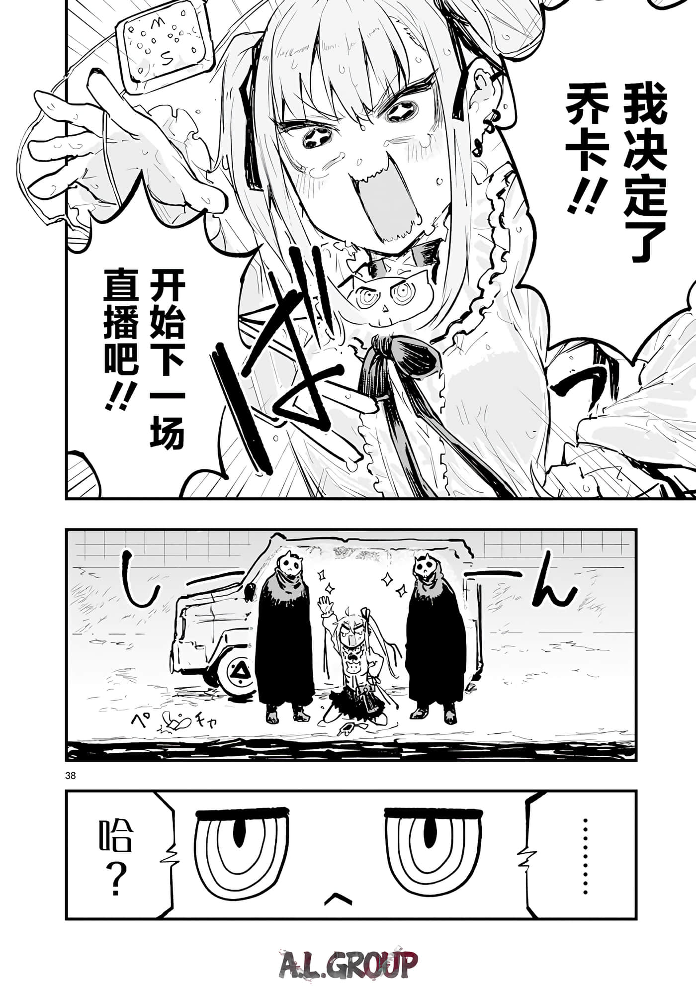 Page 38