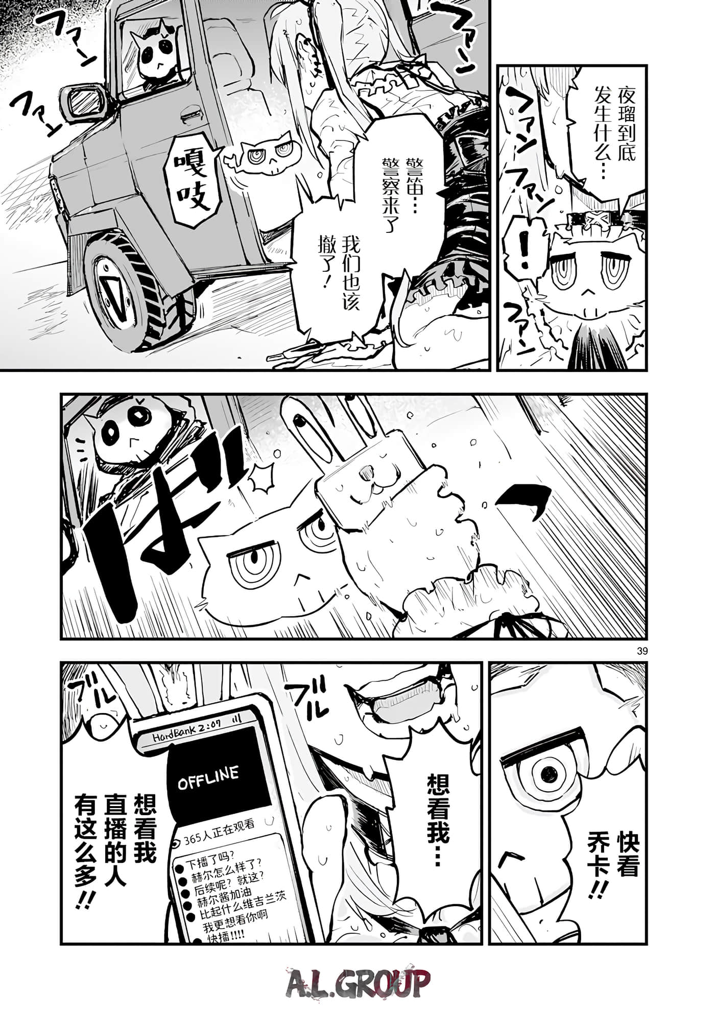 Page 39