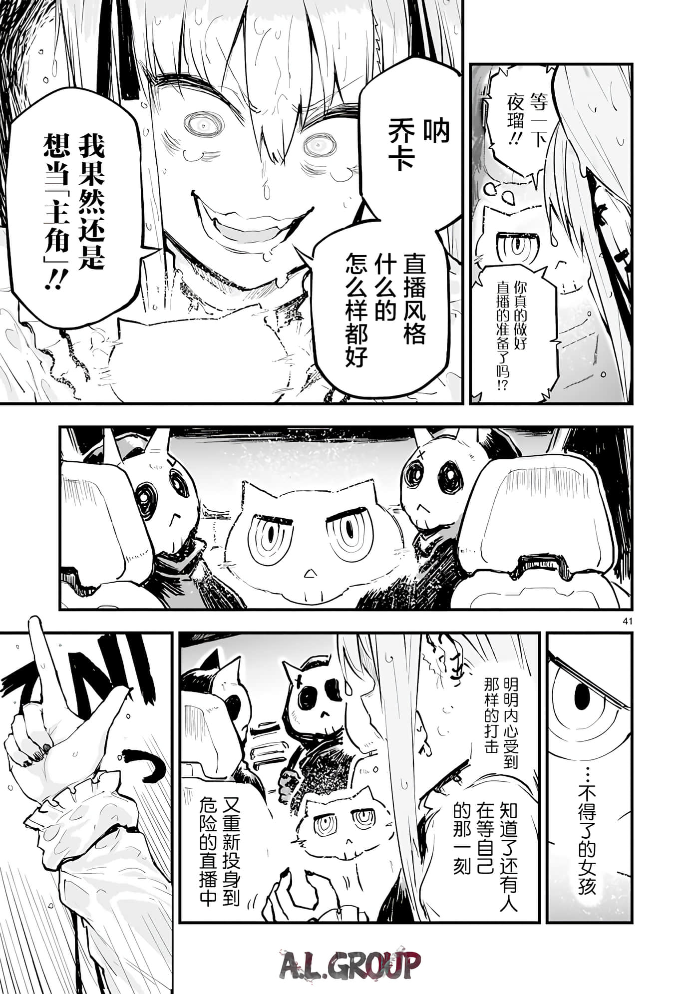Page 41