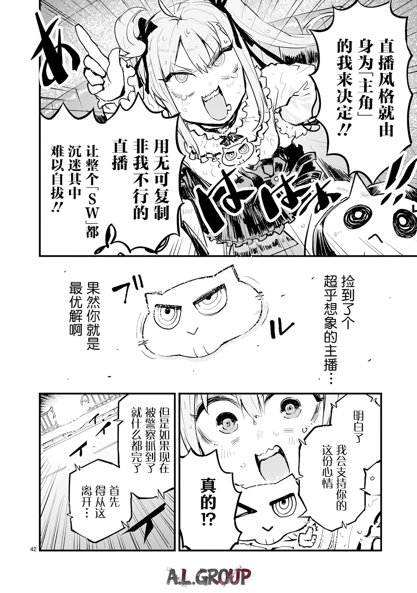 Page 42