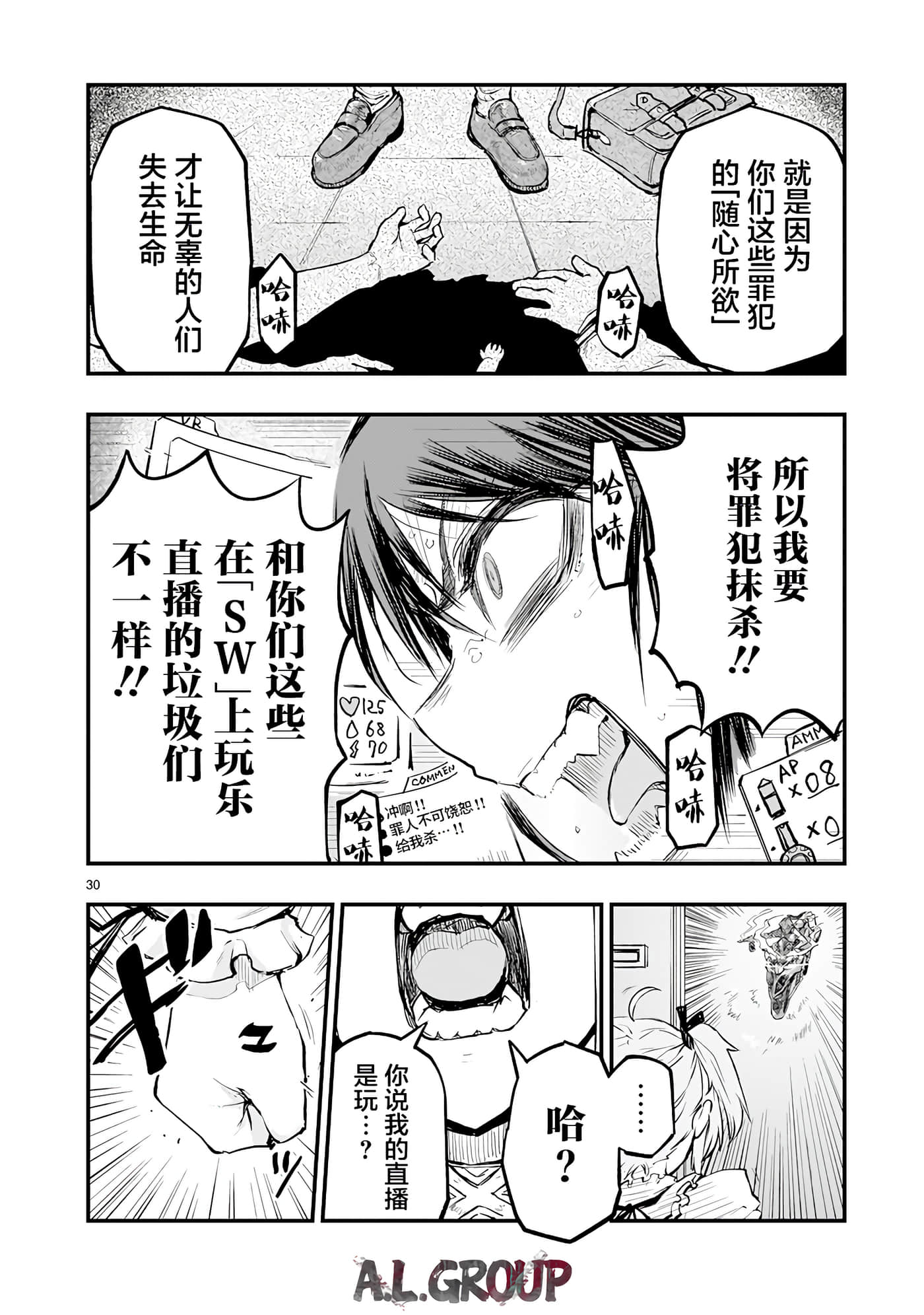 Page 29