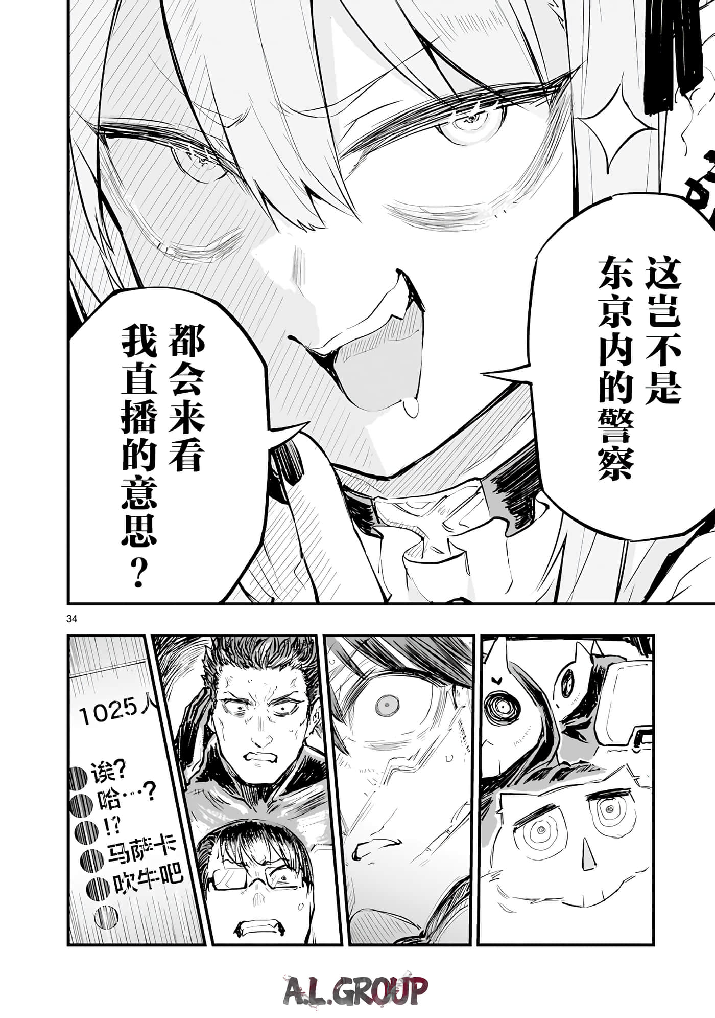 Page 33