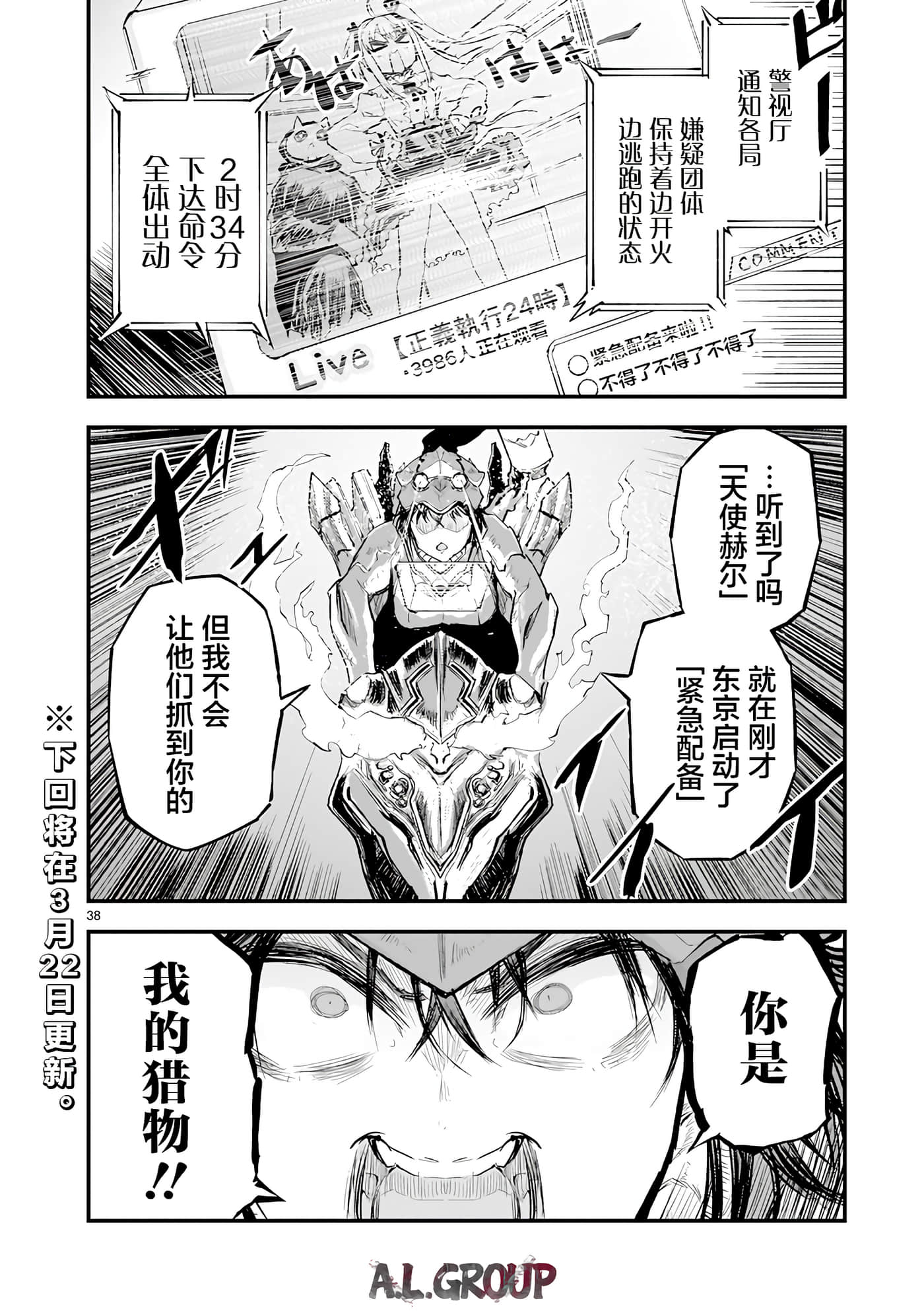Page 37