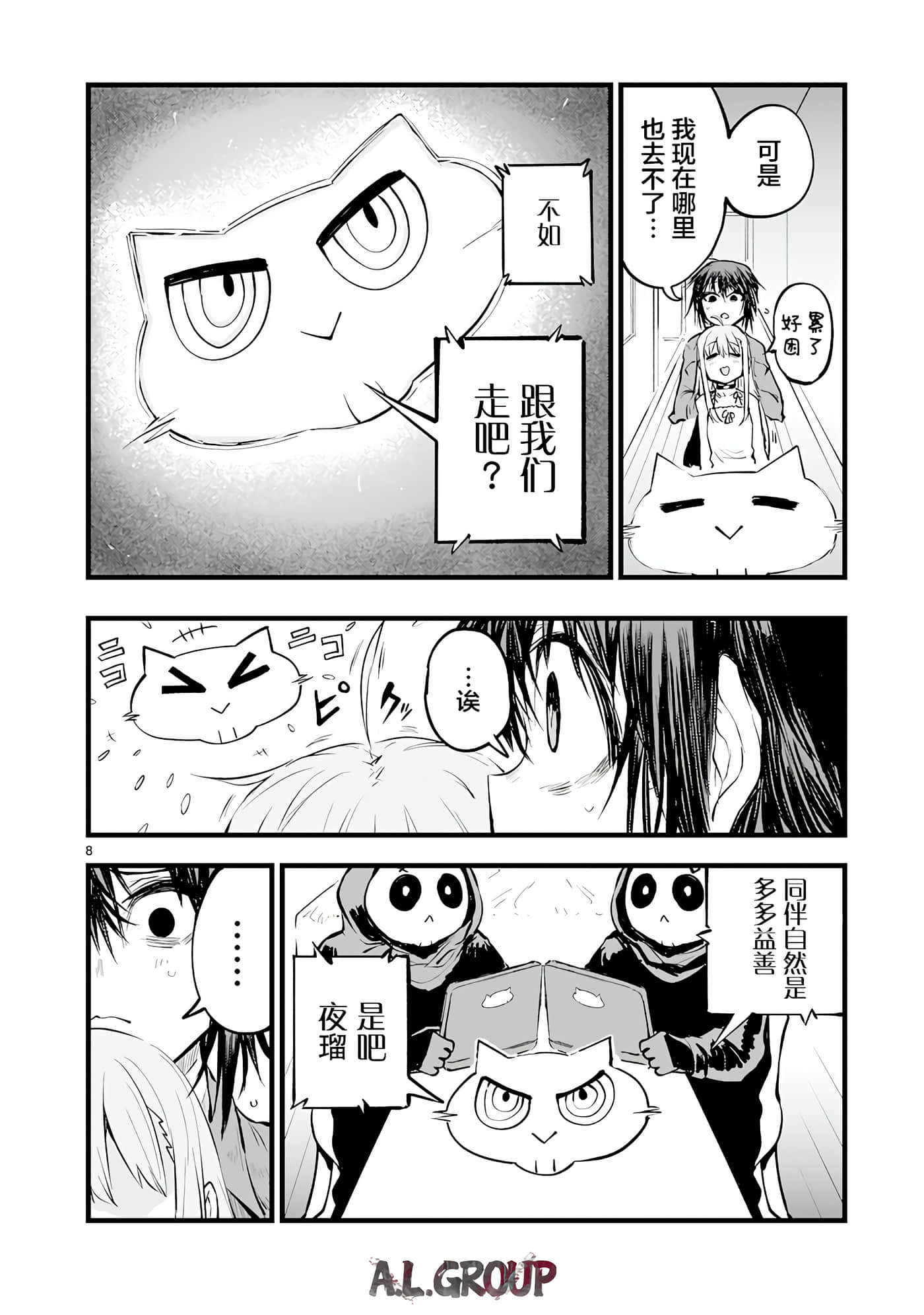 Page 8